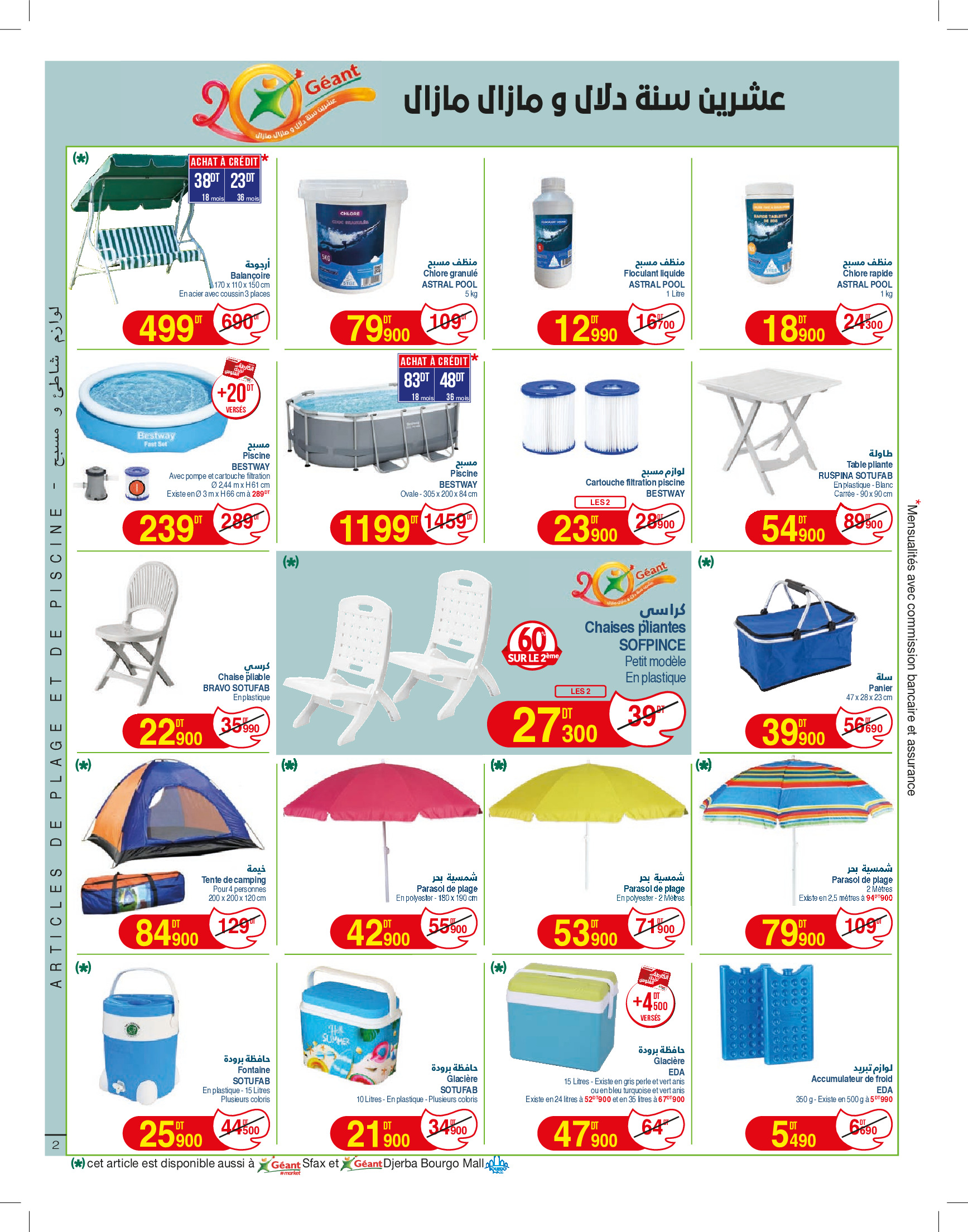 Ofertas de Geant Túnez de 10 a 22 junio 2025 Nuevo catálogo de ofertas