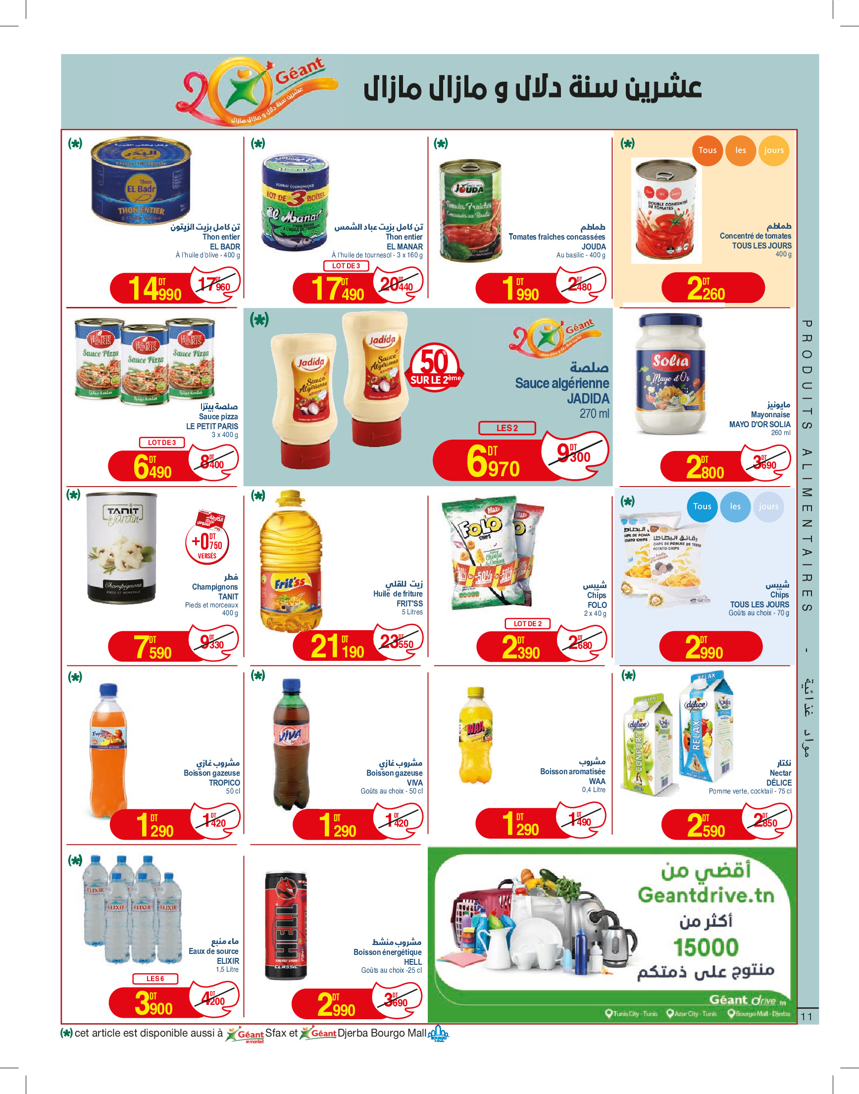 Ofertas de Geant Túnez de 10 a 22 junio 2025 Nuevo catálogo de ofertas