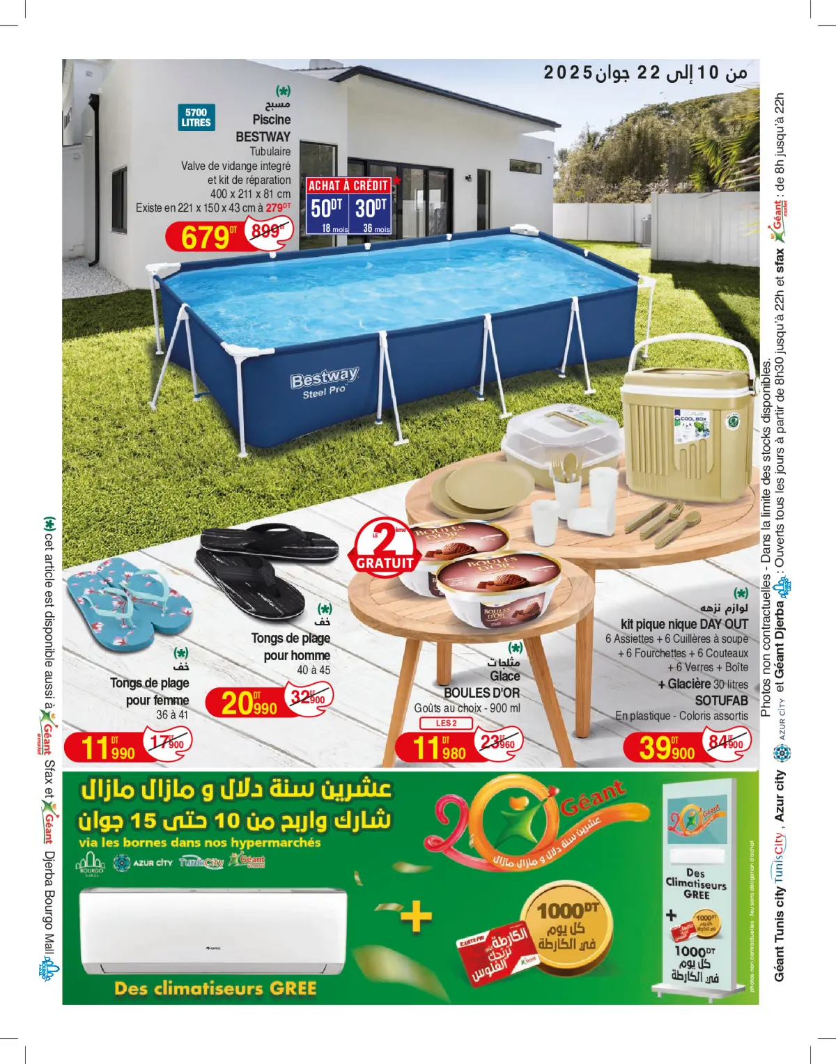 عروض جيان تونس من 10 حتى 22 يونيو 2025 الكاتالوغ الجديد يا مدللنا - صفحة 16