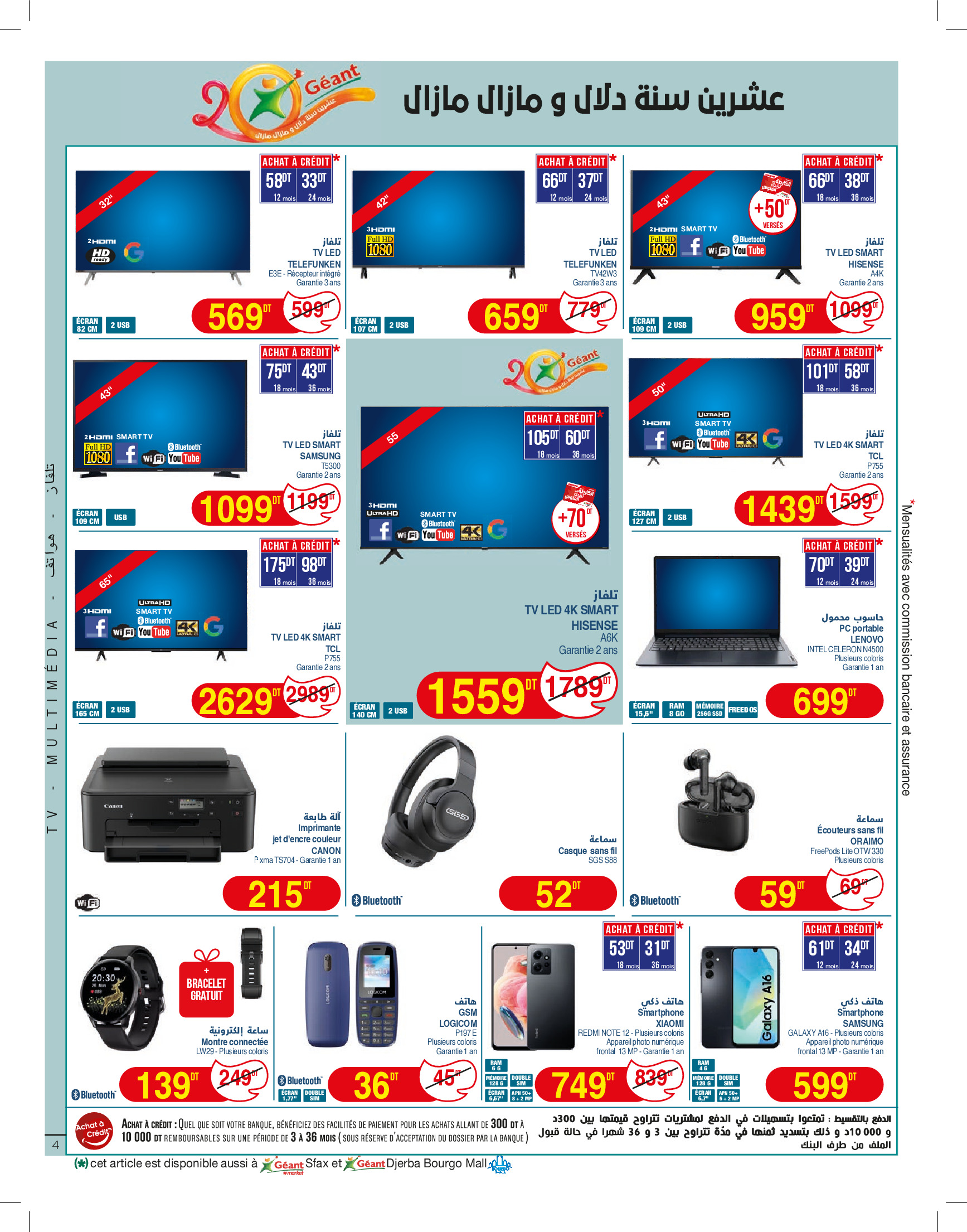 Ofertas de Geant Túnez de 10 a 22 junio 2025 Nuevo catálogo de ofertas