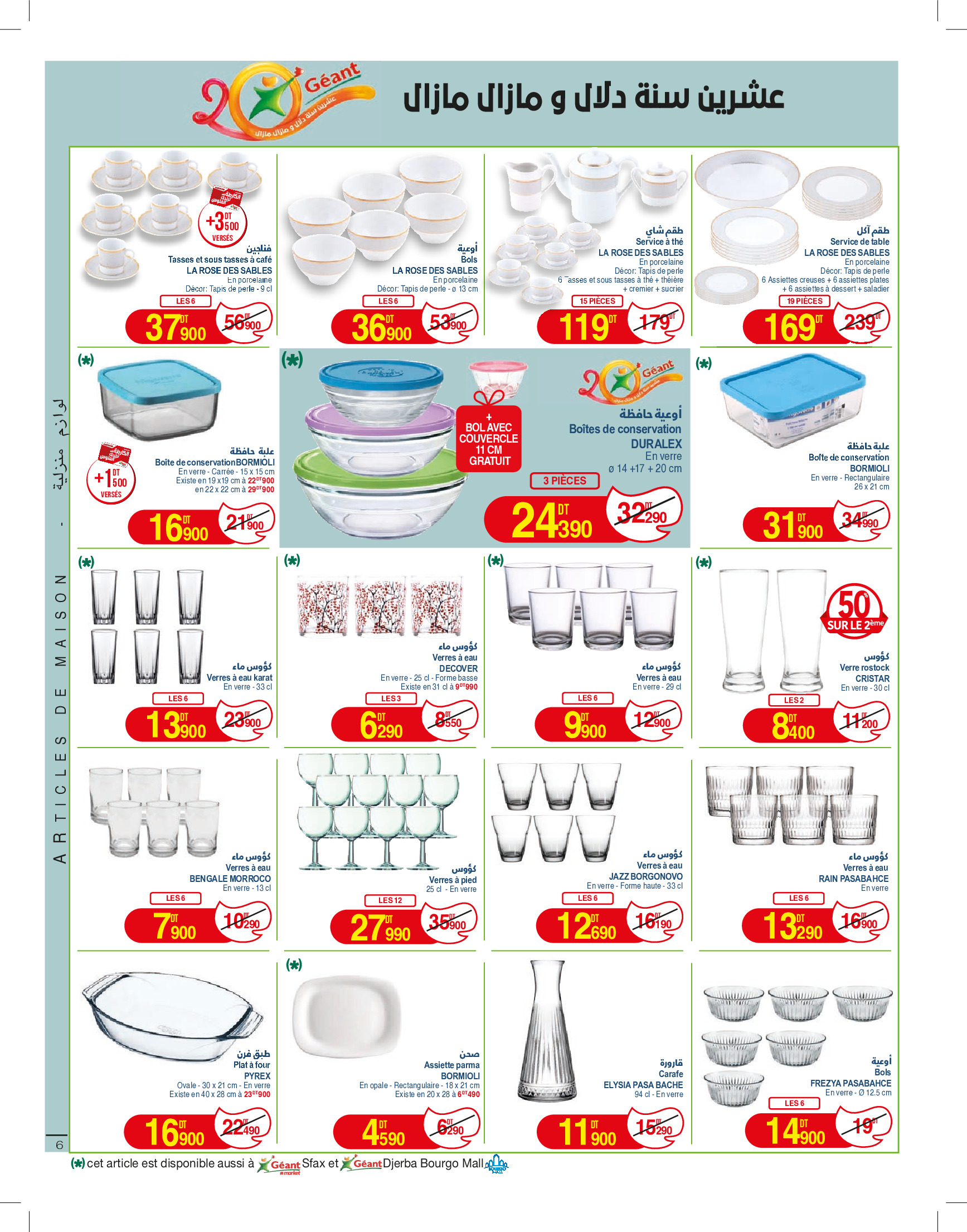 Ofertas de Geant Túnez de 10 a 22 junio 2025 Nuevo catálogo de ofertas