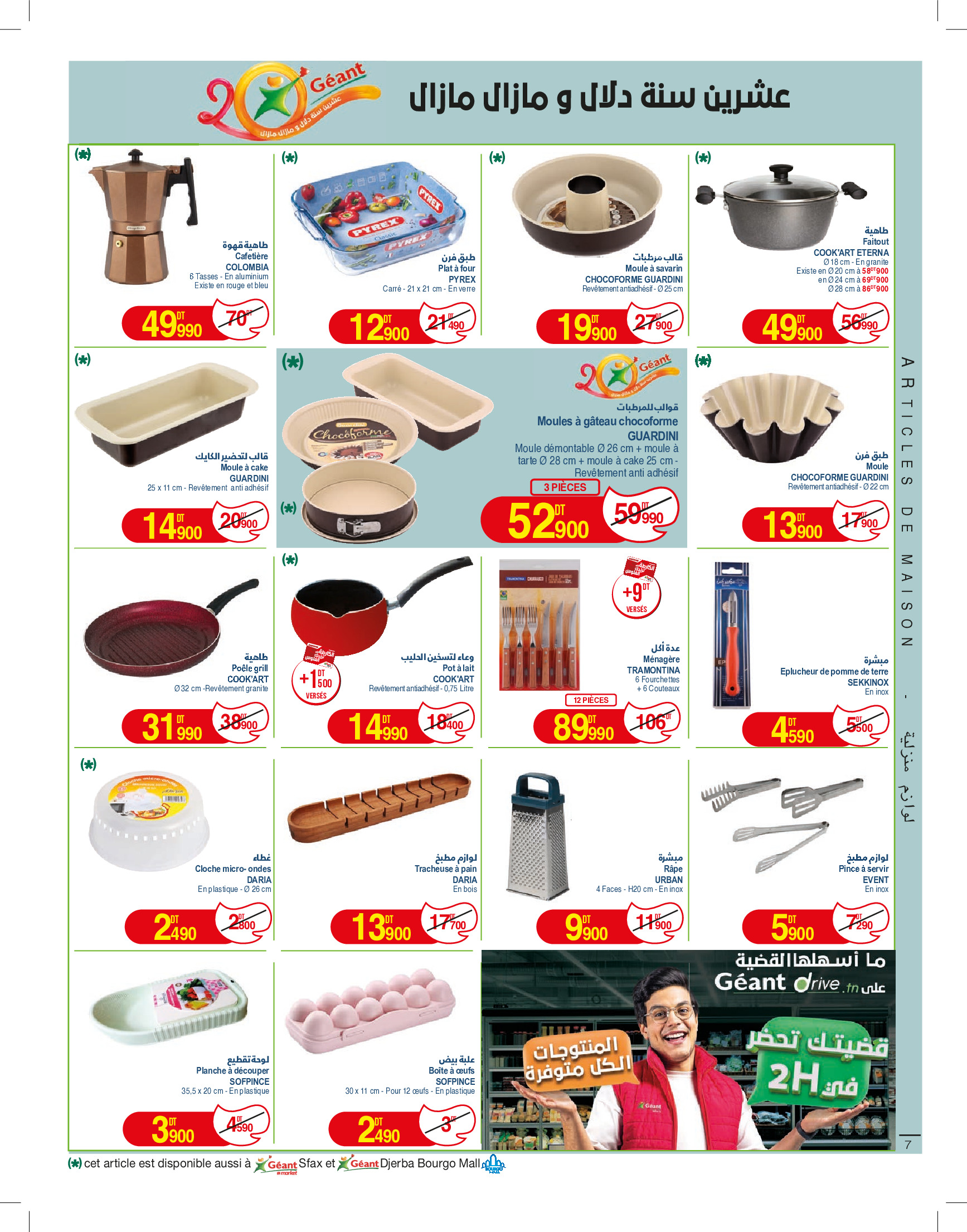 Ofertas de Geant Túnez de 10 a 22 junio 2025 Nuevo catálogo de ofertas