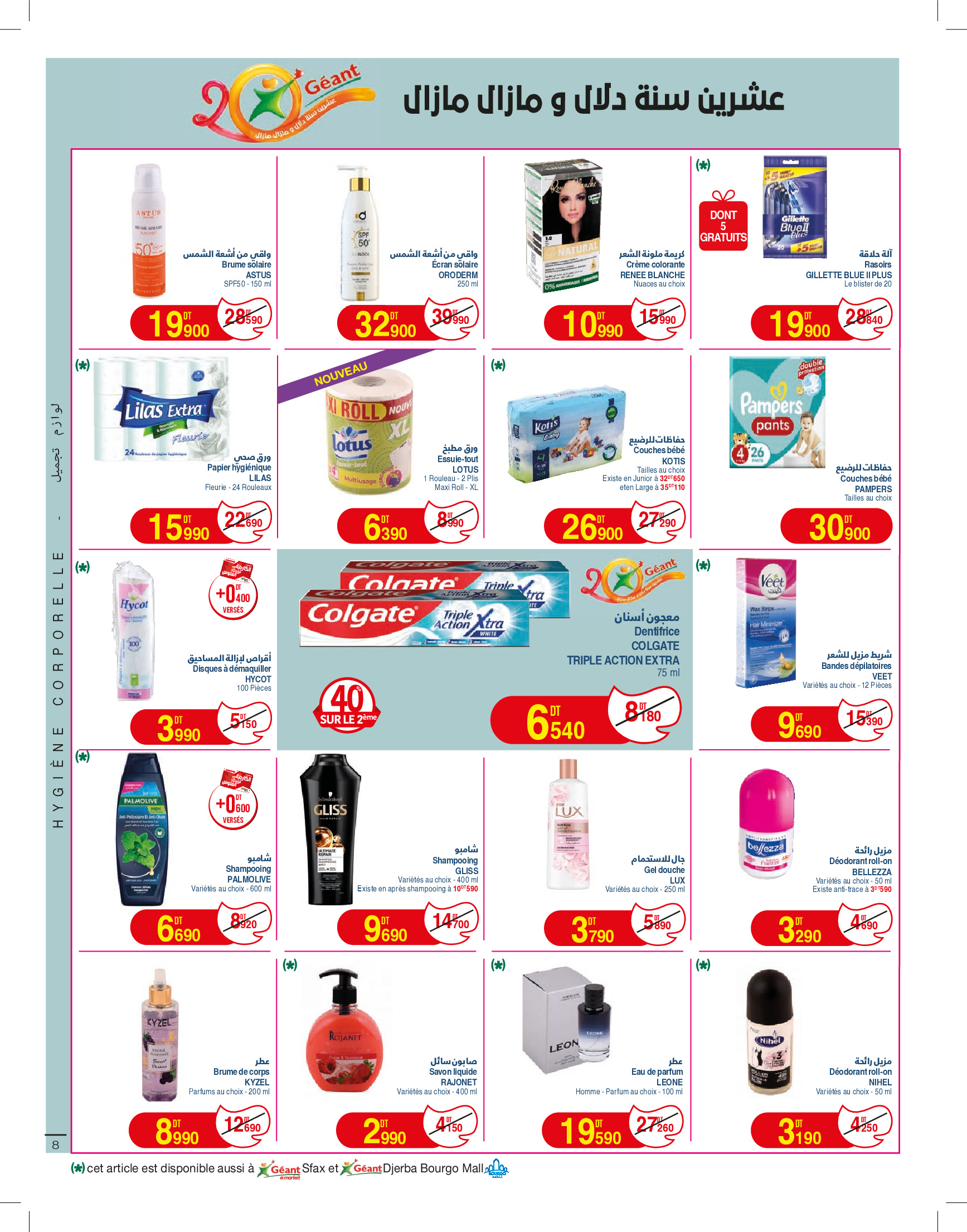 Ofertas de Geant Túnez de 10 a 22 junio 2025 Nuevo catálogo de ofertas