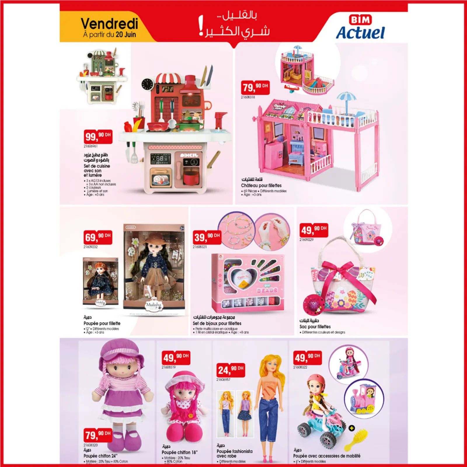 Page 7 dans Offres d'Achoura chez Marché du BIM Maroc