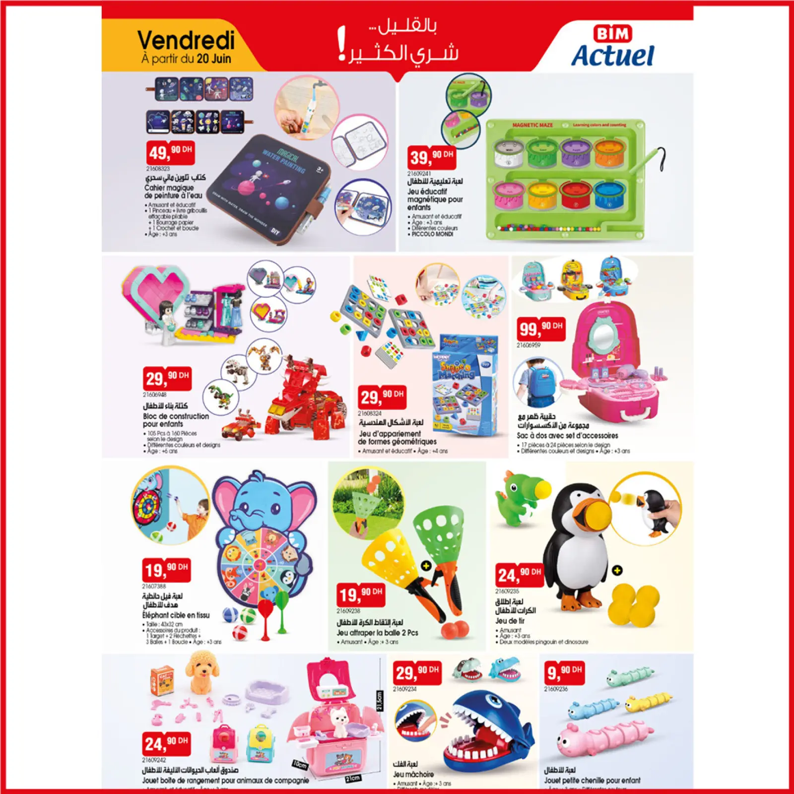 Page 2 dans Offres d'Achoura chez Marché du BIM Maroc