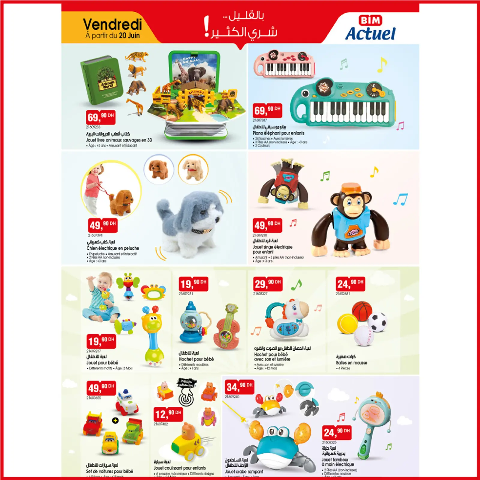 Page 5 dans Offres d'Achoura chez Marché du BIM Maroc