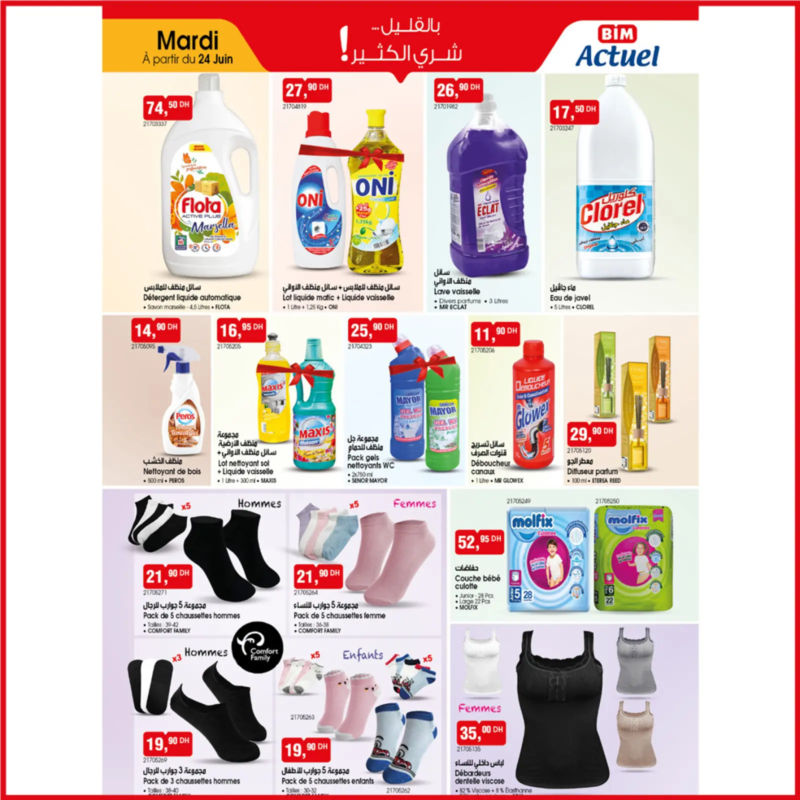 Page 9 dans Offres d'Achoura chez Marché du BIM Maroc