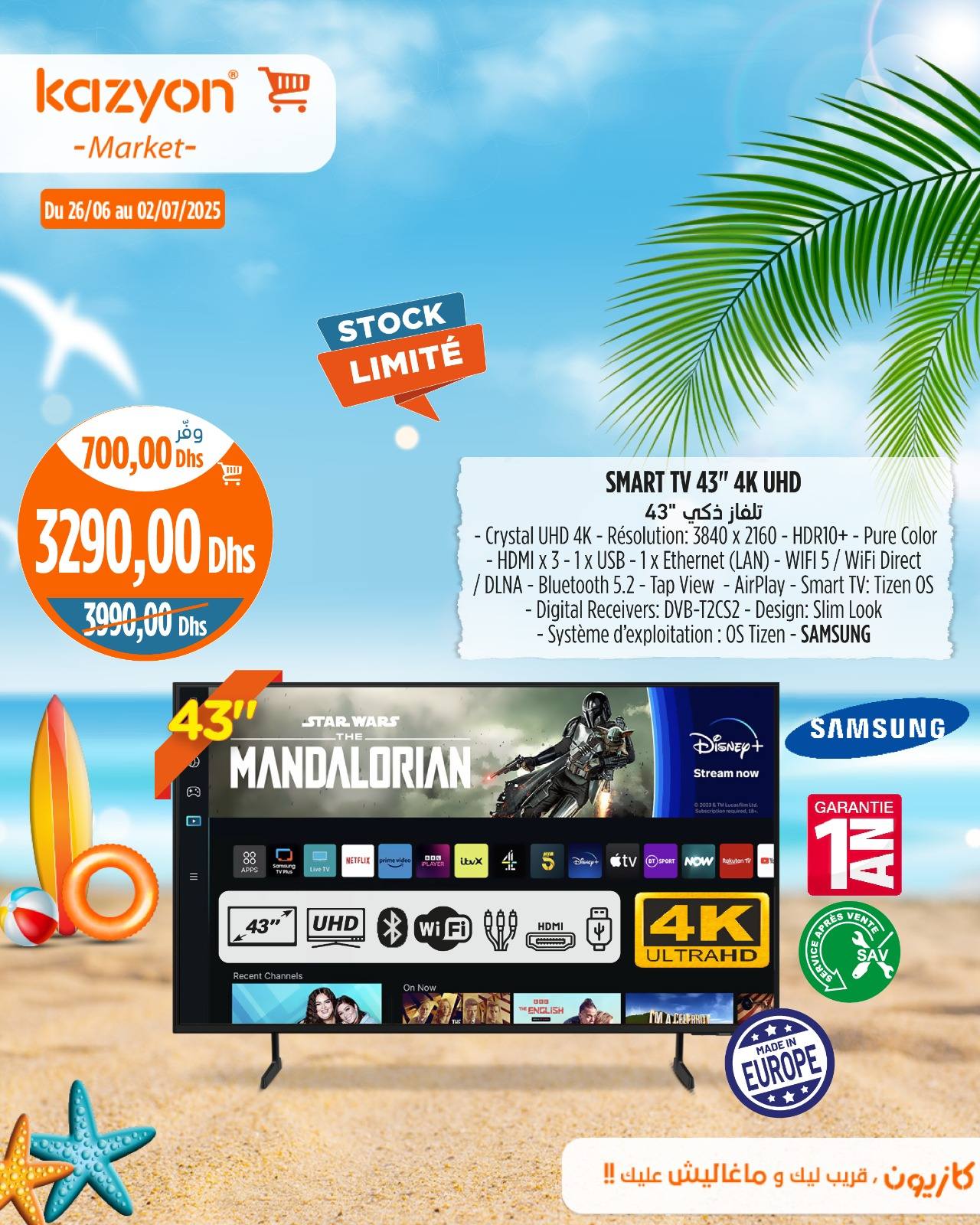 عروض كازيون ماركت المغرب من 26 يونيو حتى 2 يوليو 2025 أحسن الهميزات