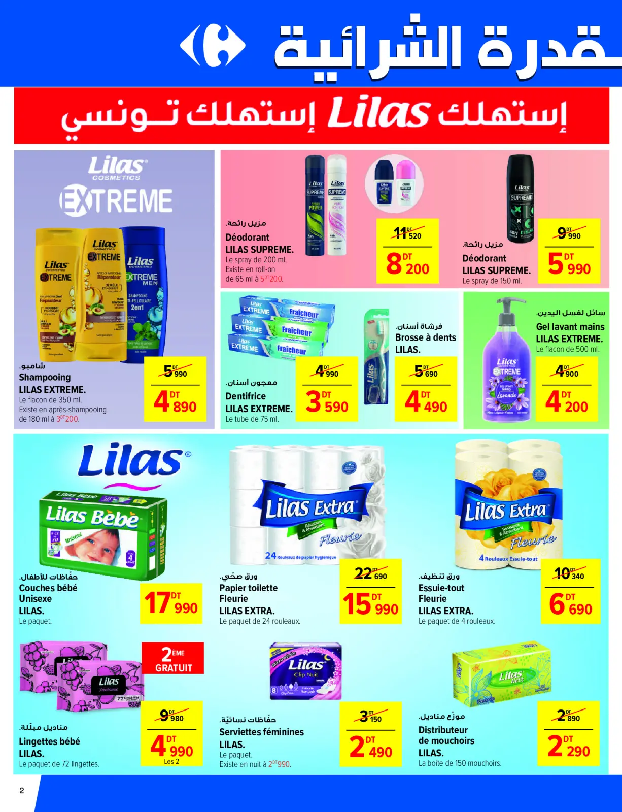 Page 2 in New Offers at Carrefour Tunisia