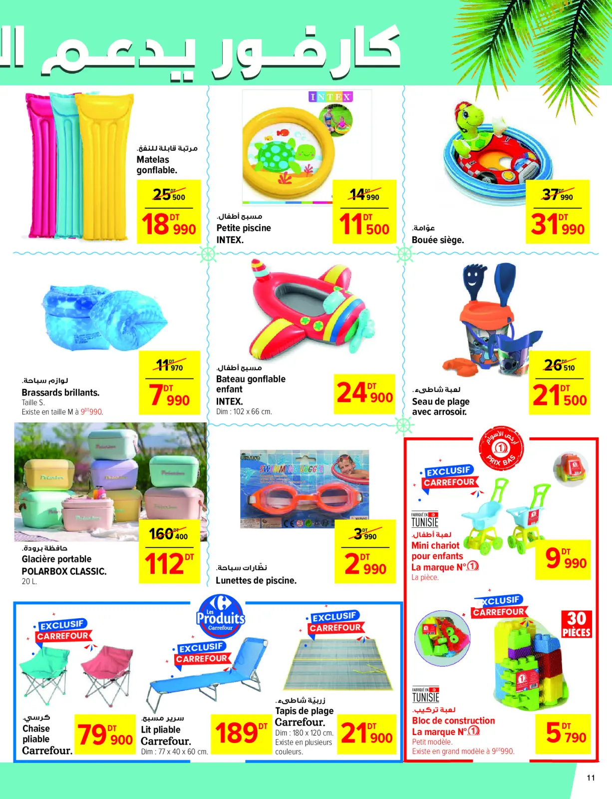 Page 11 in New Offers at Carrefour Tunisia
