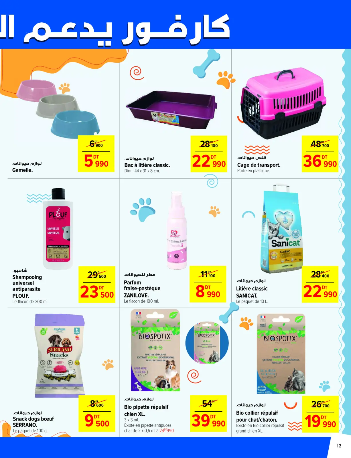 Page 13 in New Offers at Carrefour Tunisia