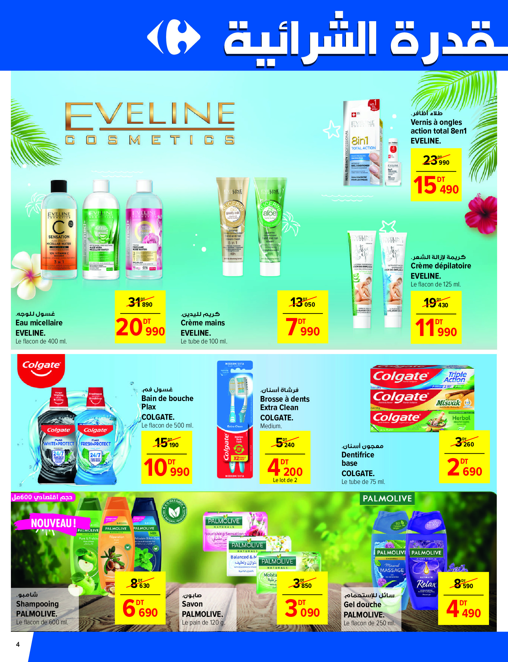 Ofertas de Carrefour Túnez de 25 junio a 6 julio 2025 Nuevas ofertas - Carrefour - Túnez - 25 junio 2025 – 6 julio 2025 - Página 4