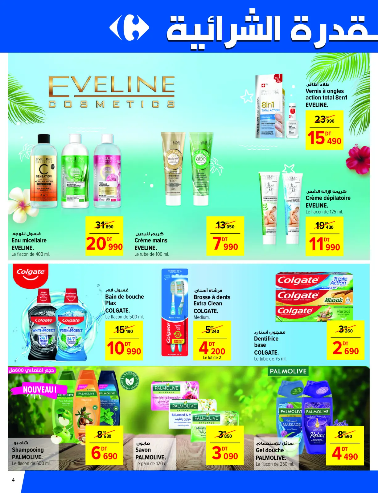 Page 4 in New Offers at Carrefour Tunisia