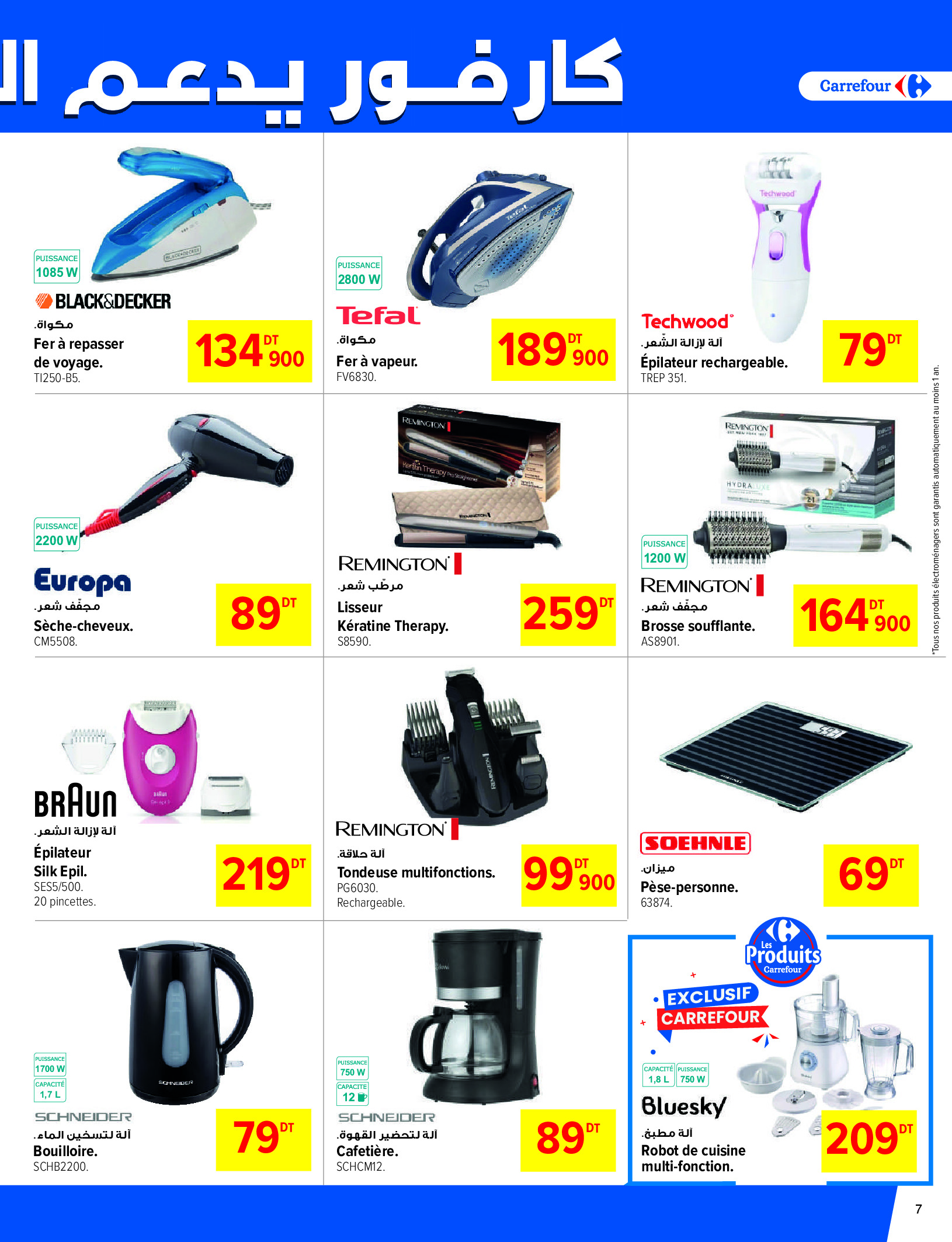 Ofertas de Carrefour Túnez de 25 junio a 6 julio 2025 Nuevas ofertas - Carrefour - Túnez - 25 junio 2025 – 6 julio 2025 - Página 7