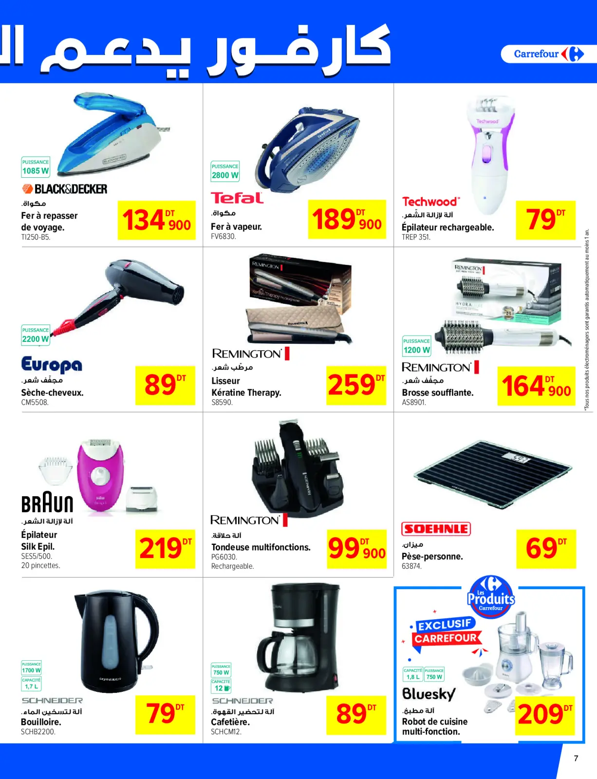 Page 7 in New Offers at Carrefour Tunisia