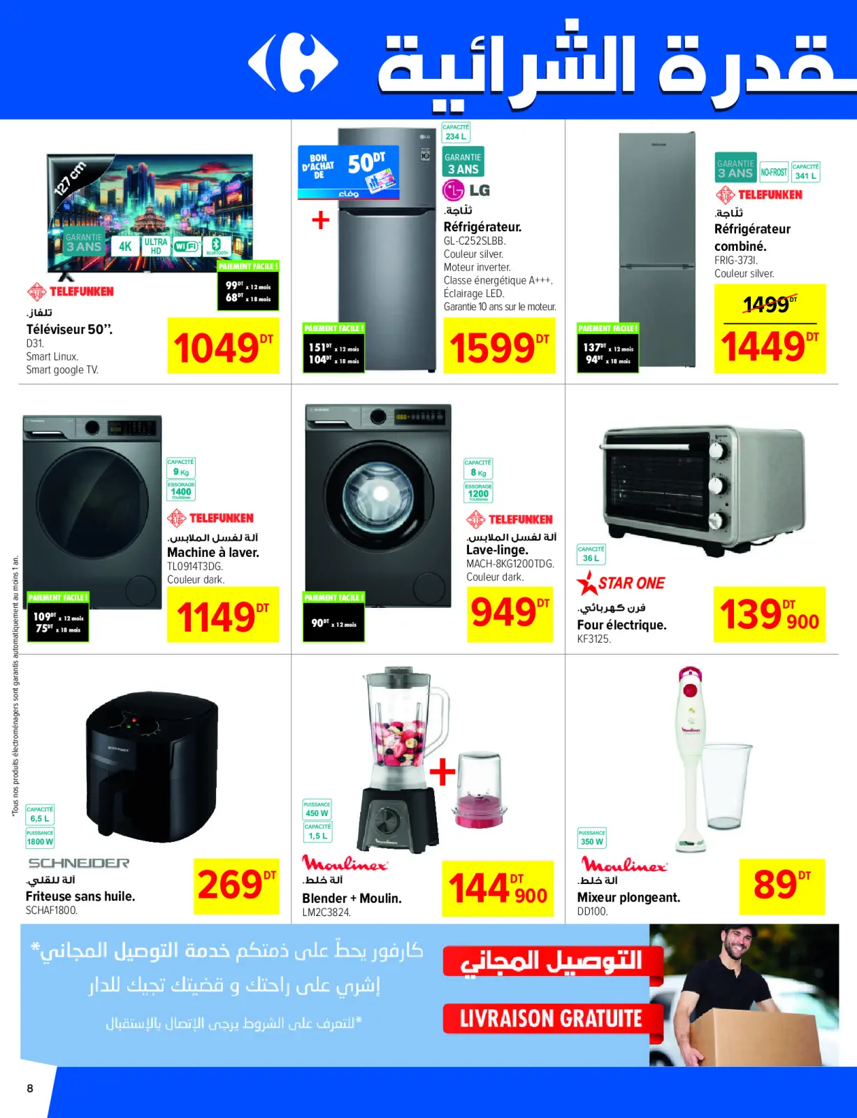 Page 8 in New Offers at Carrefour Tunisia