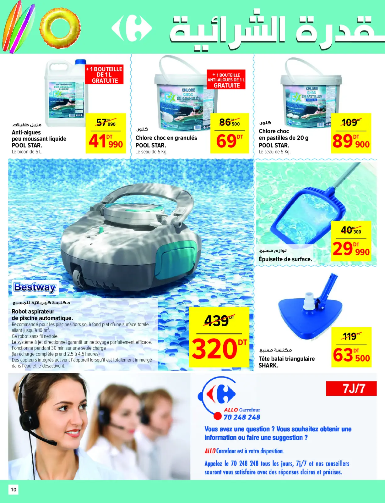 Page 10 in New Offers at Carrefour Tunisia
