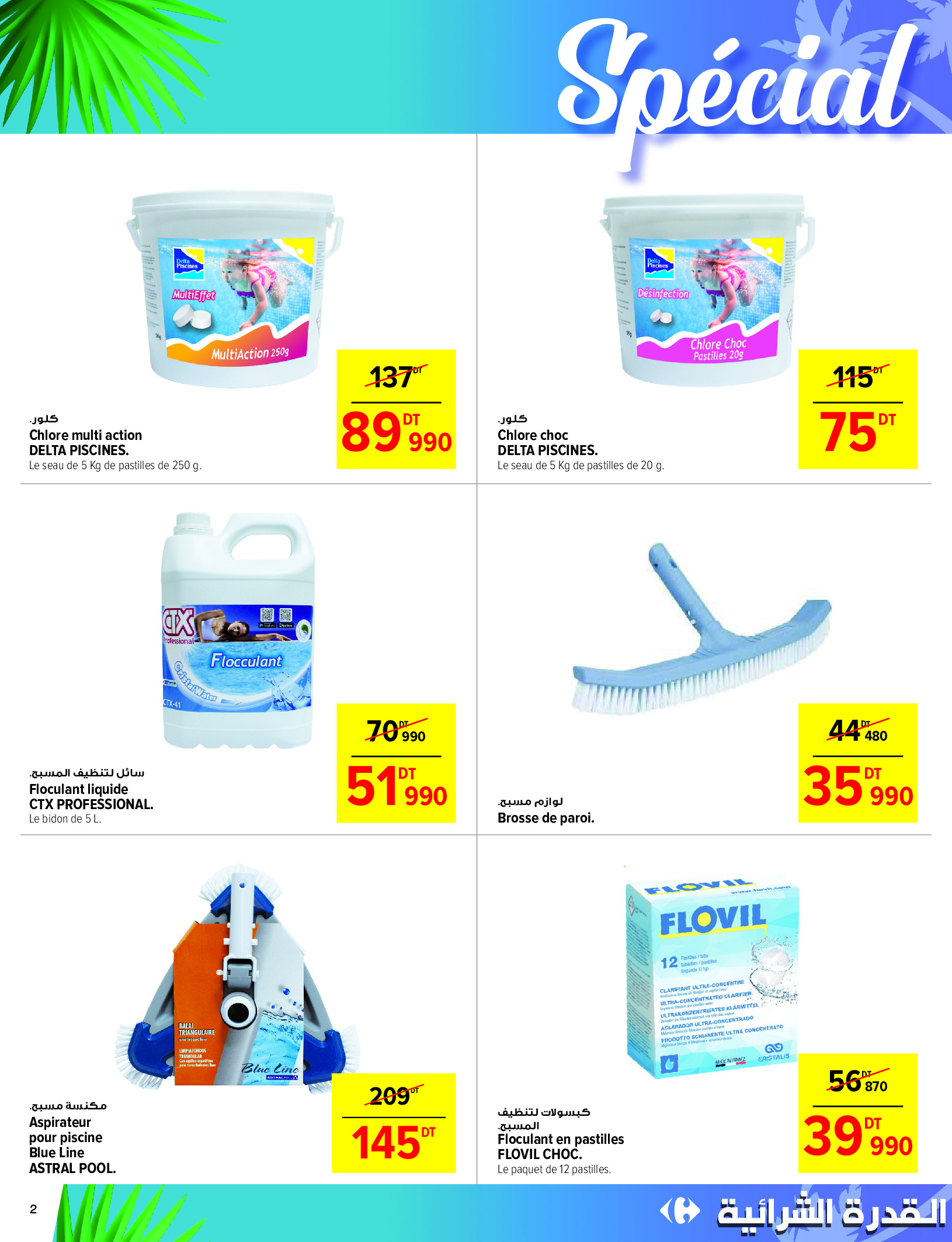 Ofertas de Carrefour Túnez de 25 junio a 20 julio 2025 Promoción especial - Carrefour - Túnez - 25 junio 2025 – 20 julio 2025 - Página 2