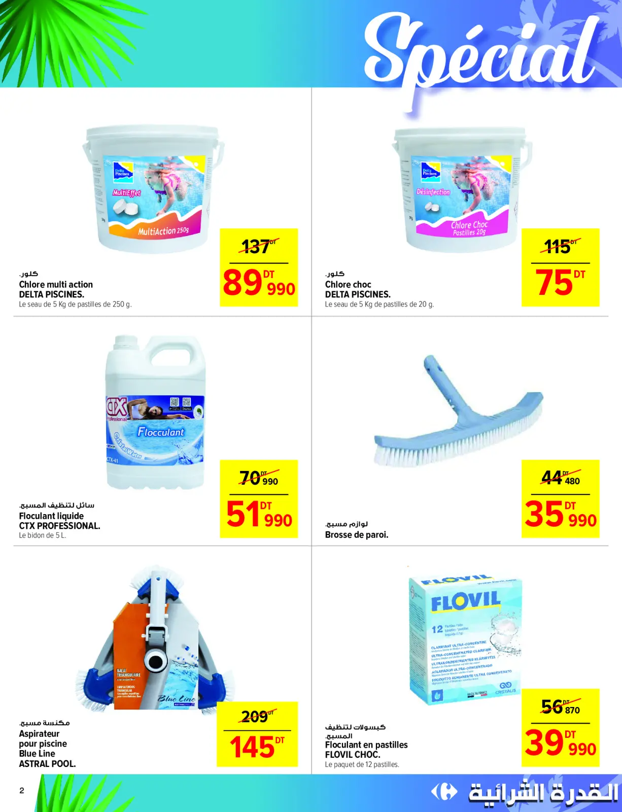Page 2 in Special Promotion at Carrefour Tunisia