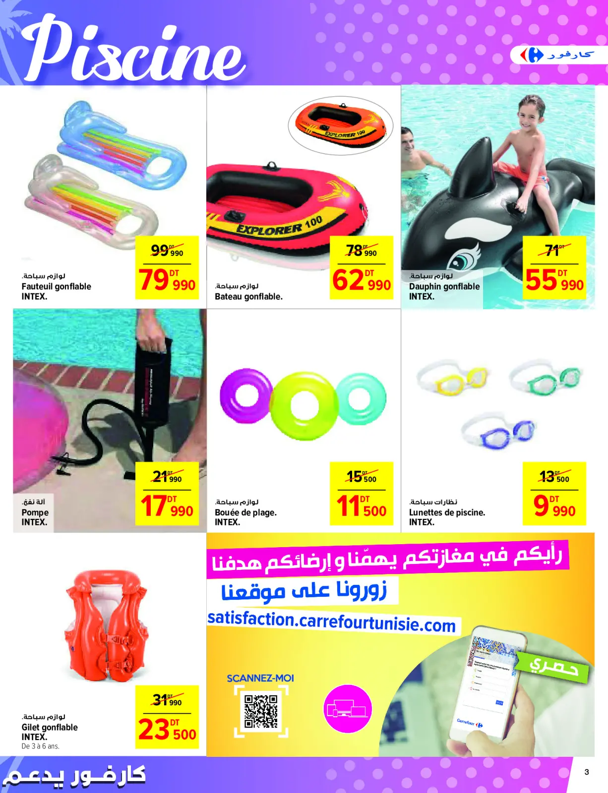 Page 3 in Special Promotion at Carrefour Tunisia