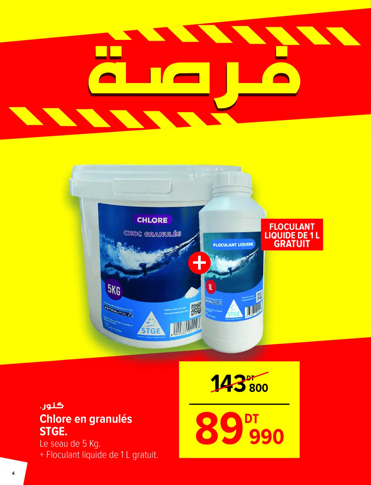 Page 4 in Special Promotion at Carrefour Tunisia