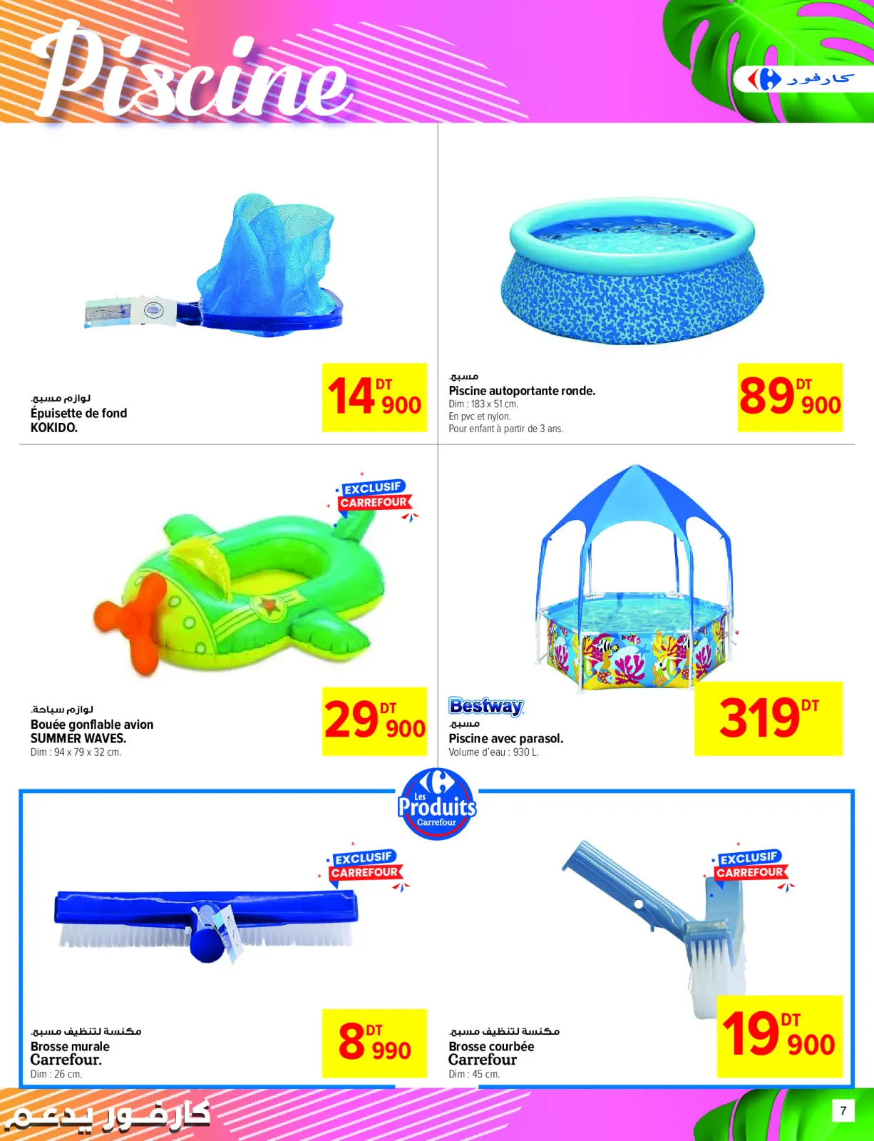 Page 7 in Special Promotion at Carrefour Tunisia