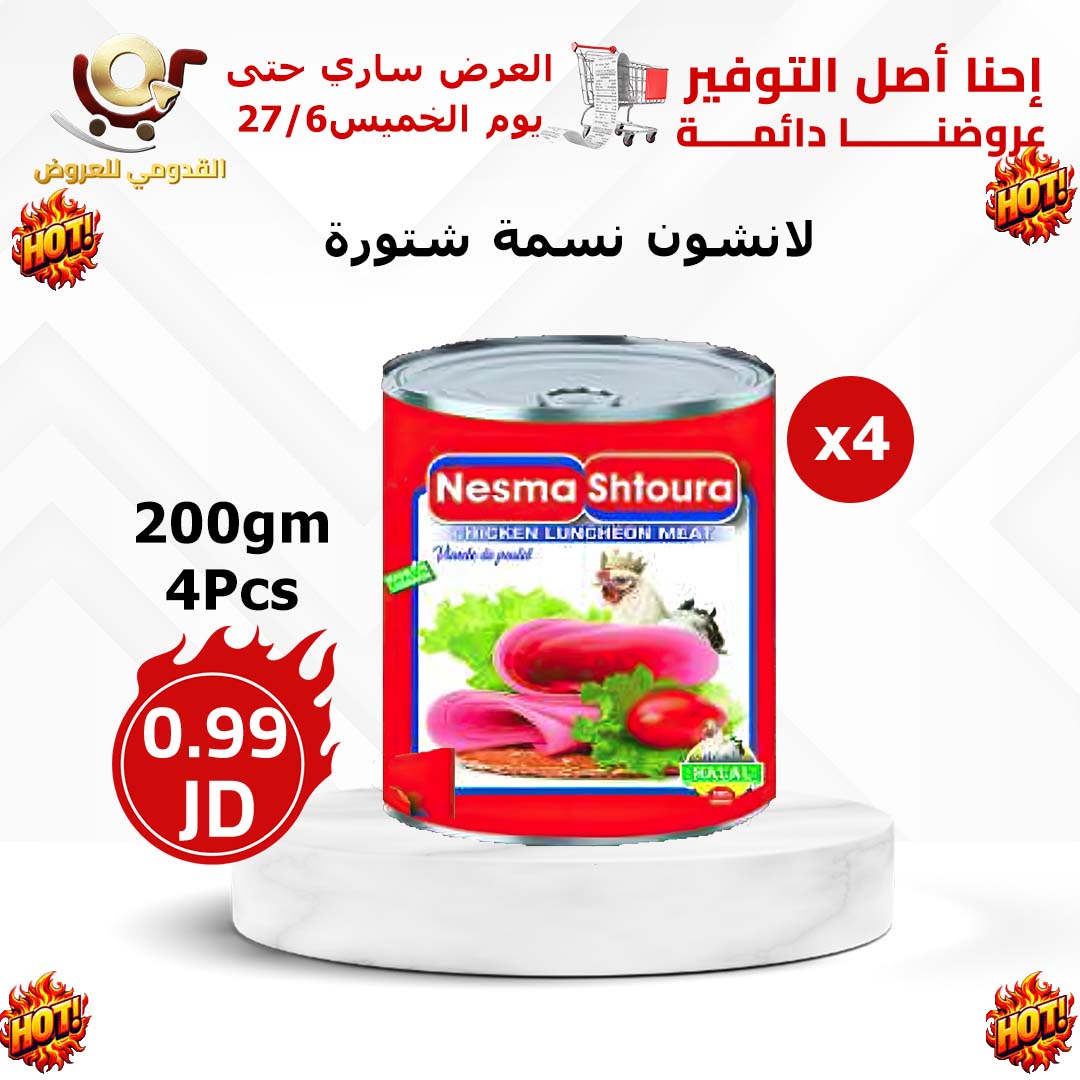 Qaddomii Stores Jordan Offers from 25 to 27 June 2025 Stronget offer