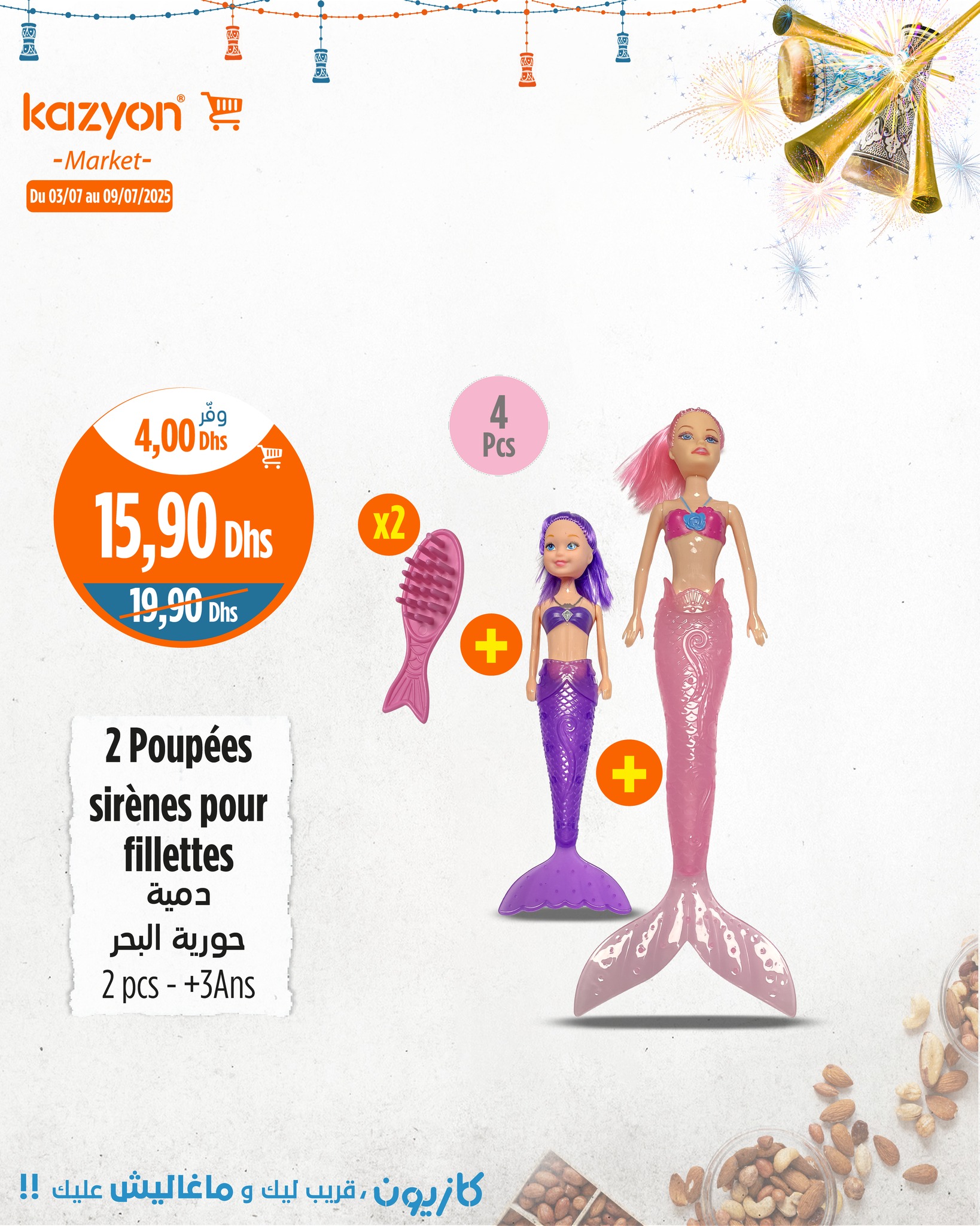 عروض كازيون ماركت المغرب من 3 حتى 9 يوليو 2025 أحسن الهميزات