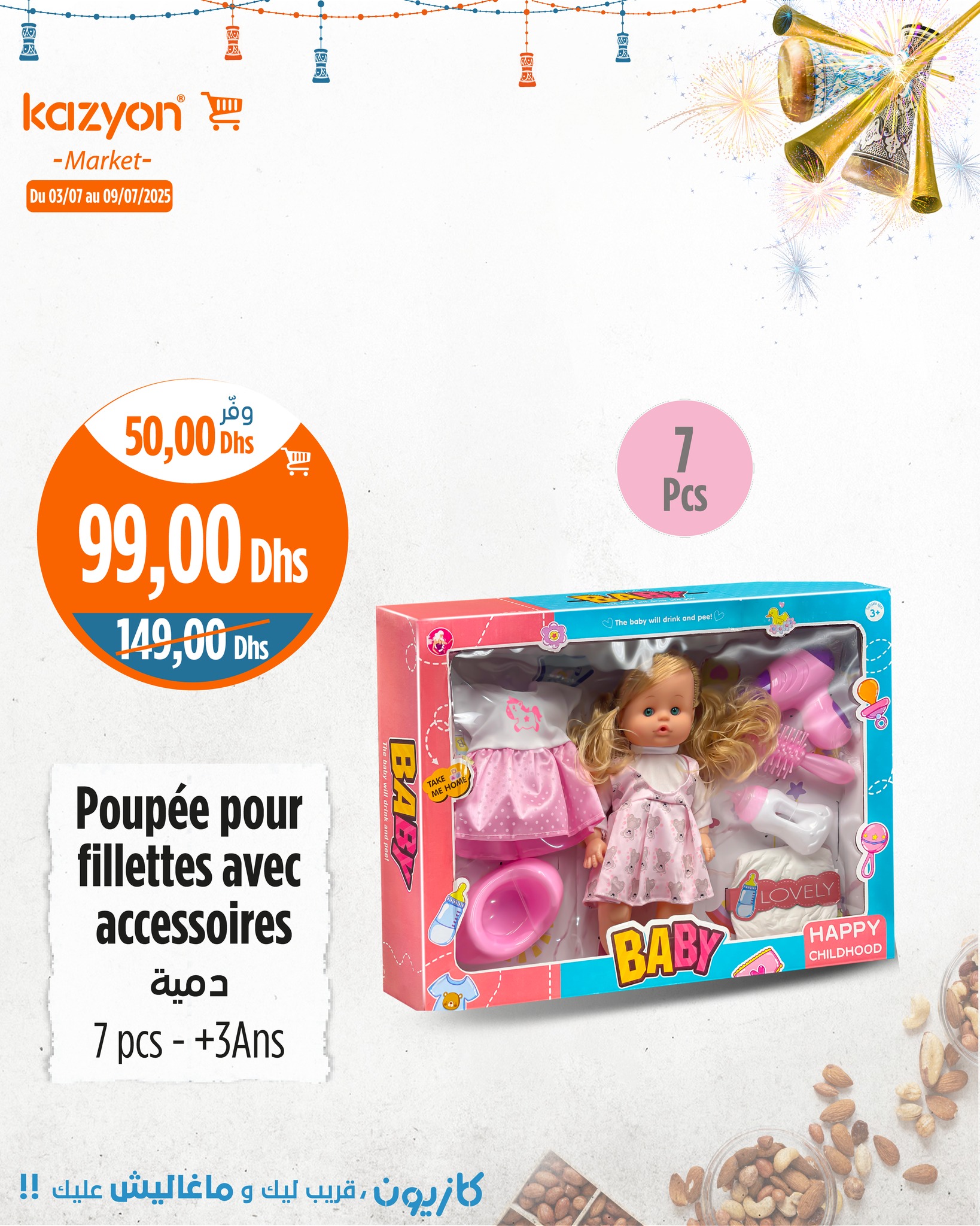 عروض كازيون ماركت المغرب من 3 حتى 9 يوليو 2025 أحسن الهميزات