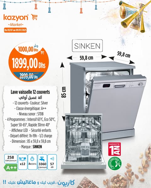 عروض كازيون ماركت المغرب من 3 حتى 9 يوليو 2025 أحسن الهميزات