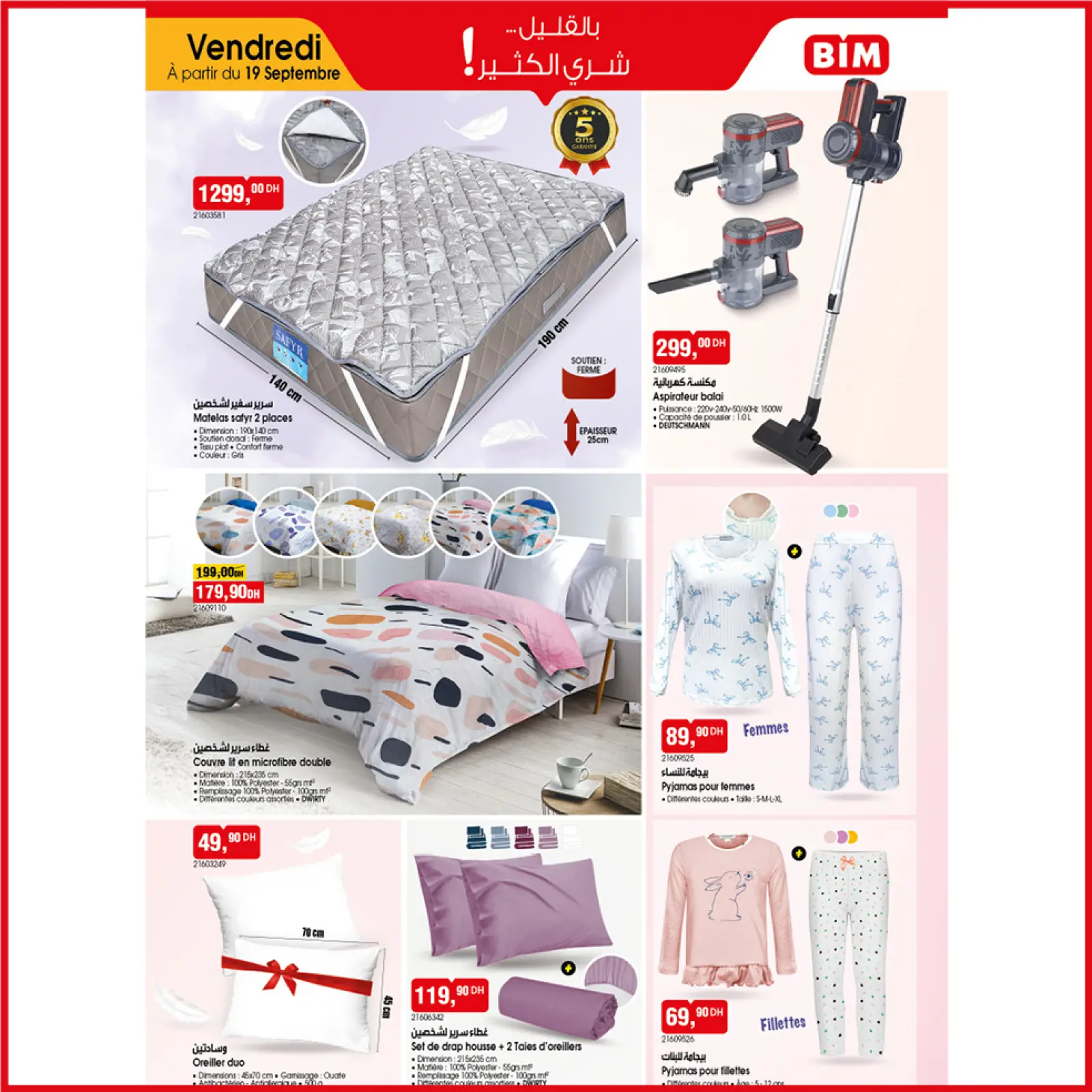 Página 1 en Compre más ahorre más en Mercado BIM Marruecos