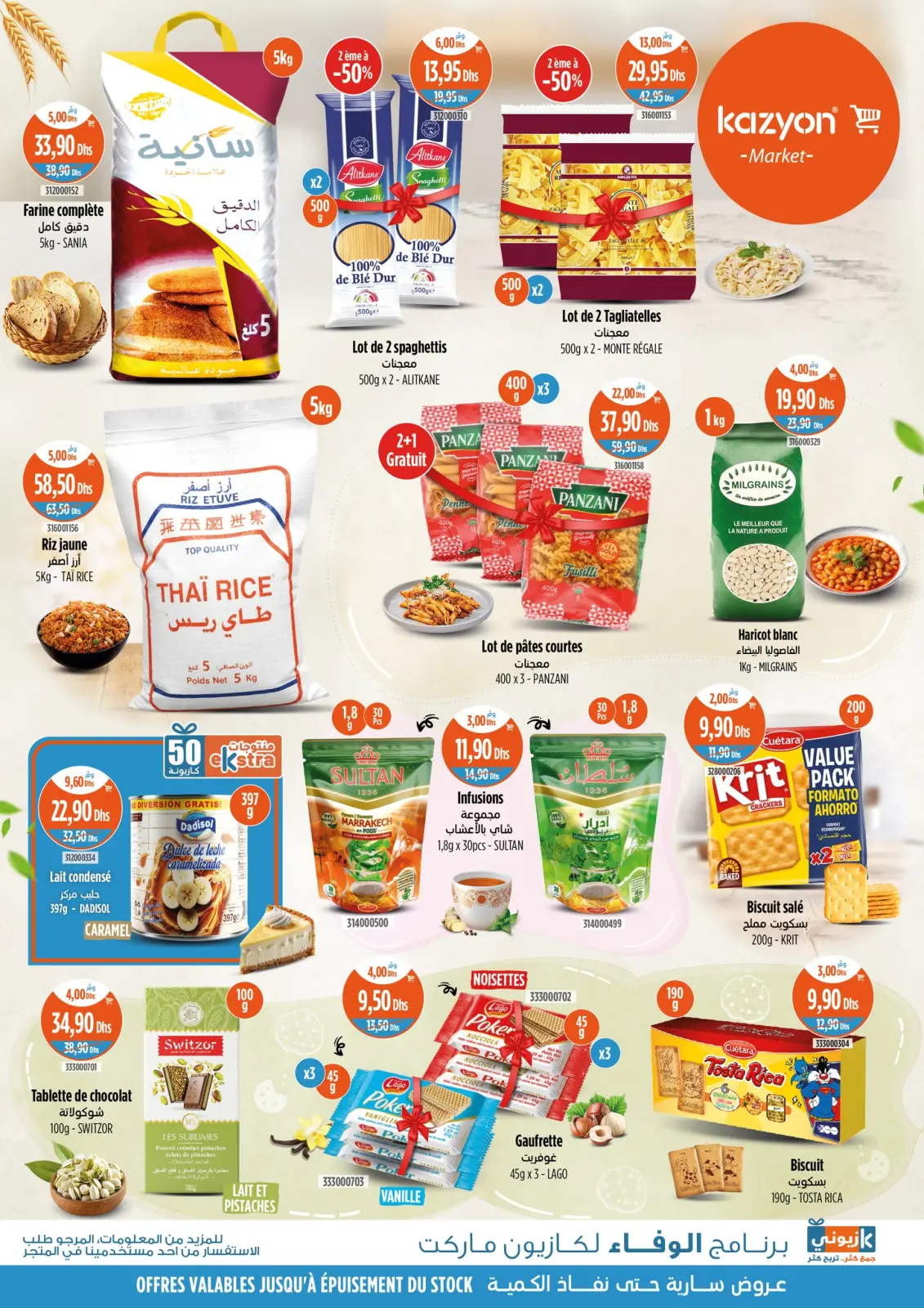 Página 2 en Mejores ofertas en Mercado de Kazión Marruecos