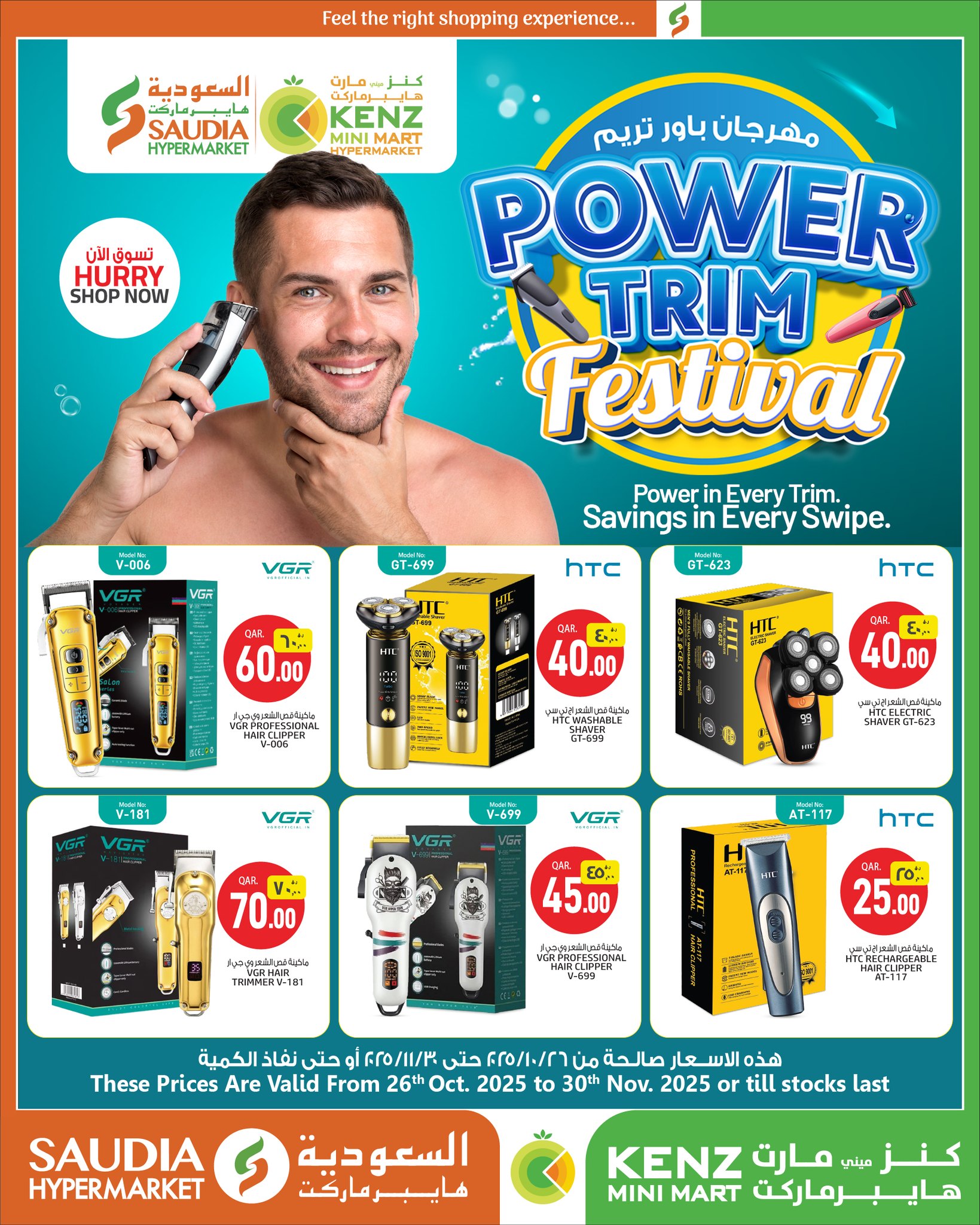 Ofertas de Grupo Saudia Katar de 26 octubre a 30 noviembre 2025 Festival de Power Trim - Página 1