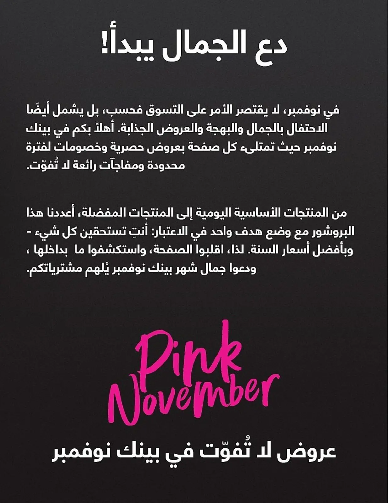 Page 2 in November Offers Catalog at Avon Egypt