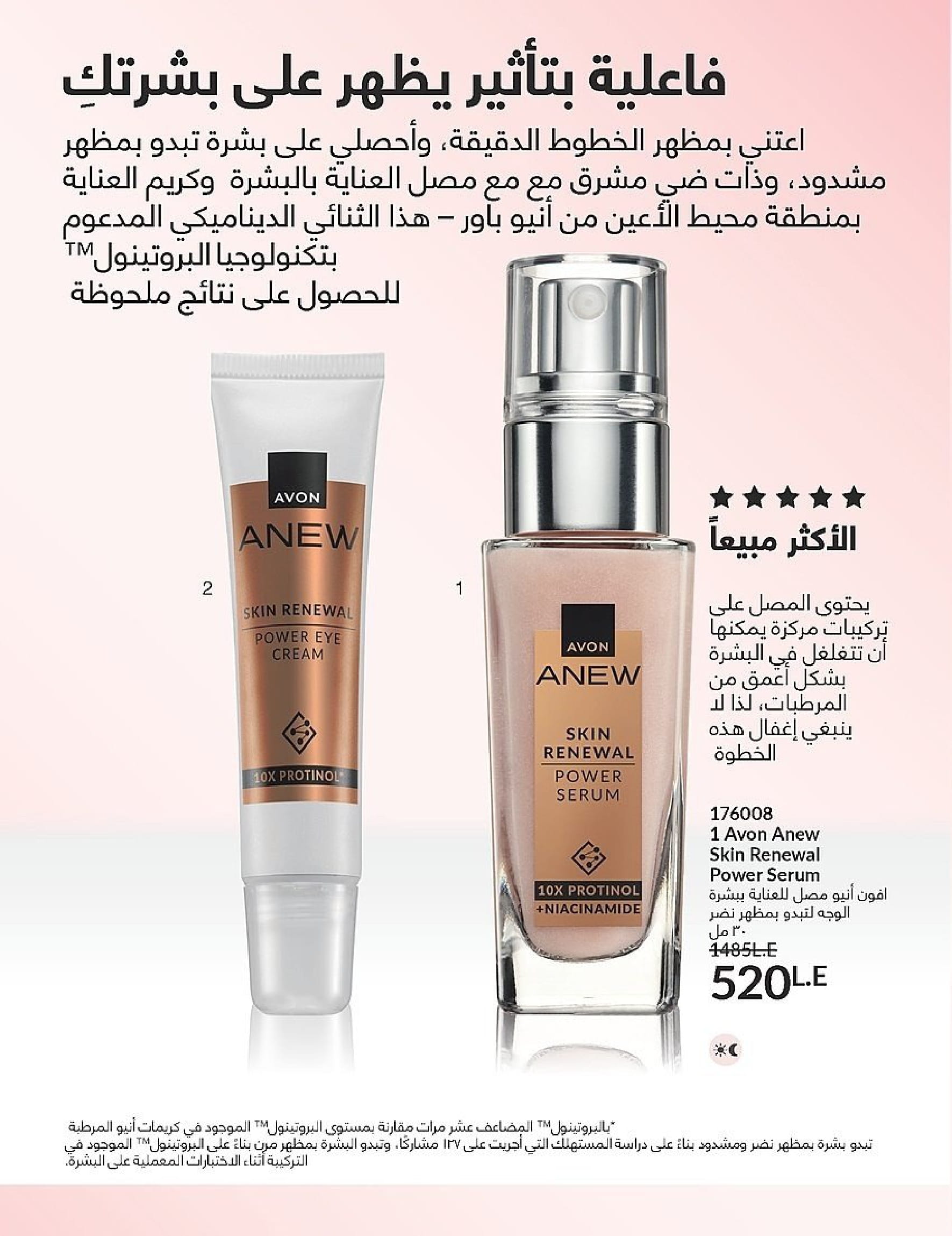 Avon Egypt Offers from 1 to 30 November 2025 November Offers Catalog