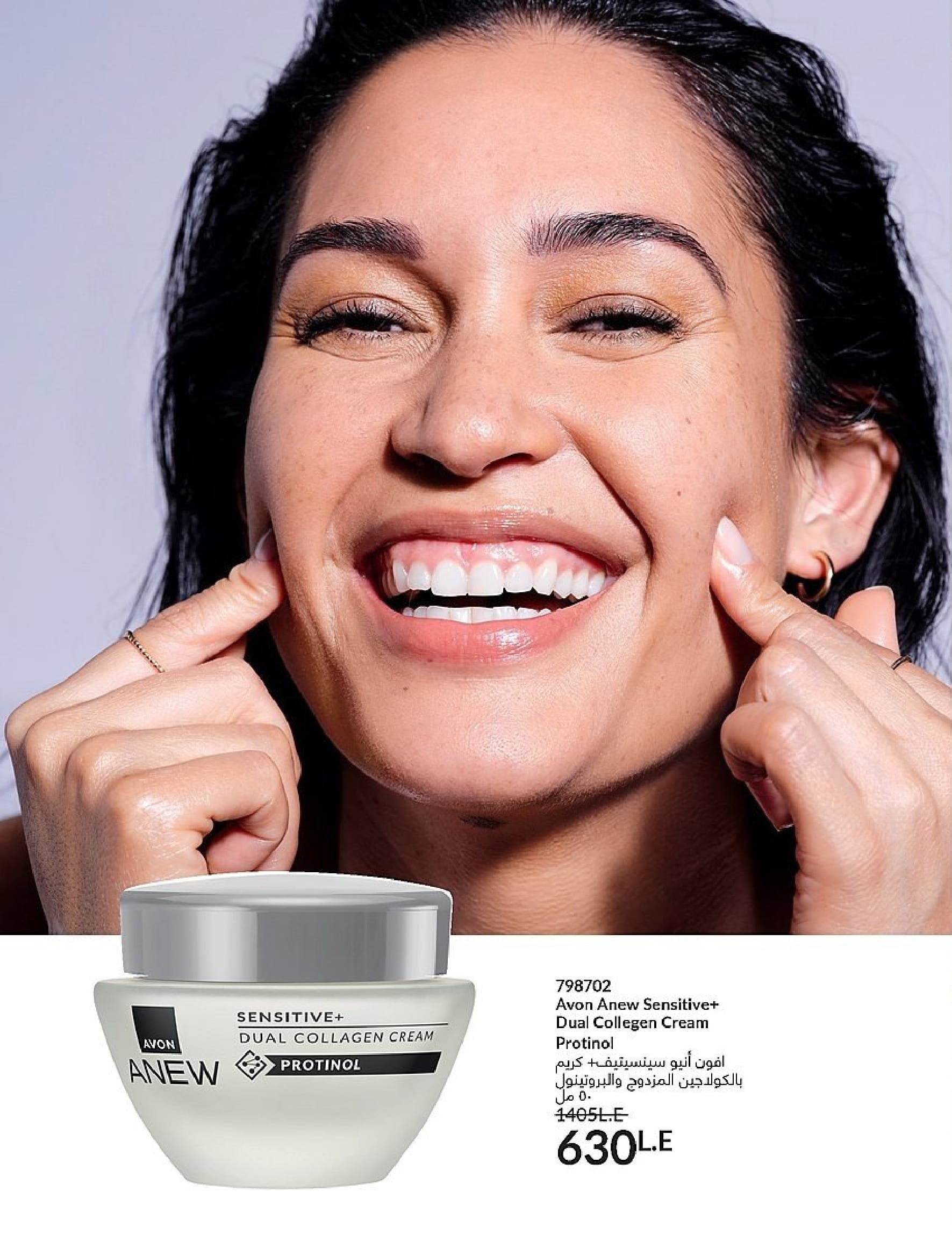 Avon Egypt Offers from 1 to 30 November 2025 November Offers Catalog