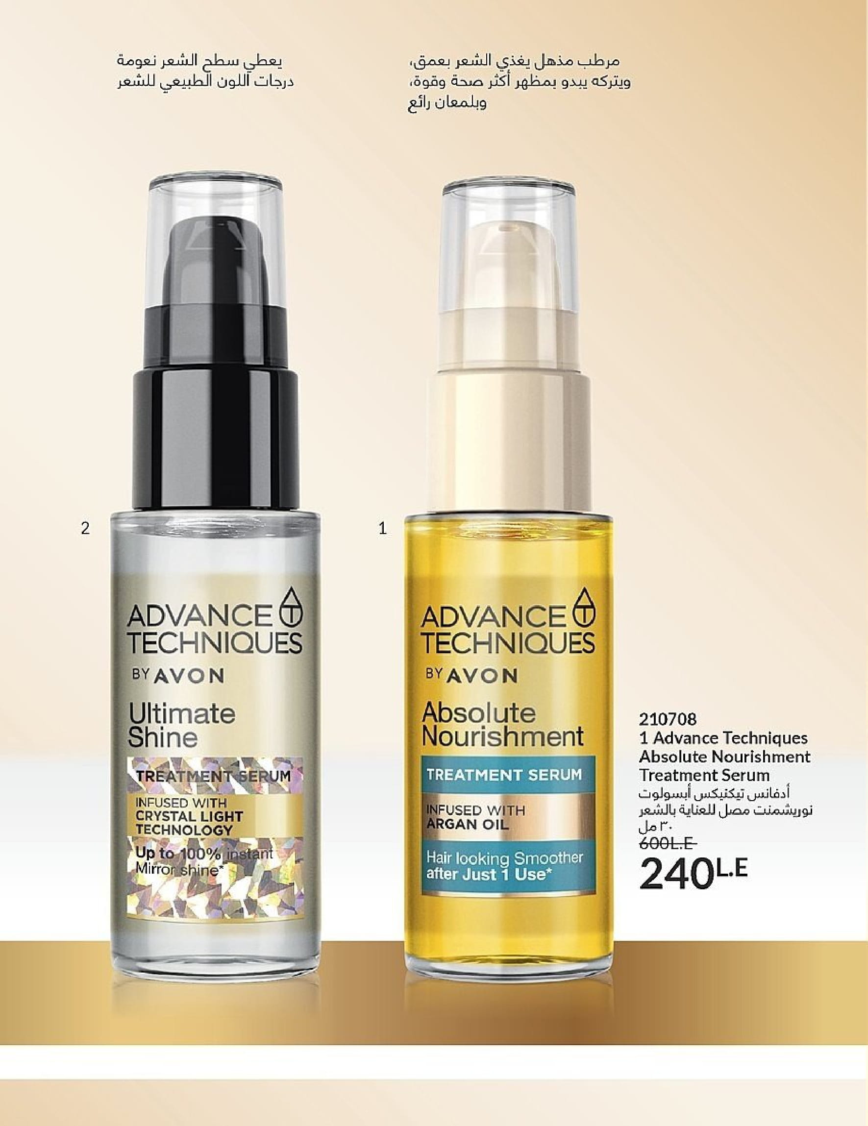 Avon Egypt Offers from 1 to 30 November 2025 November Offers Catalog