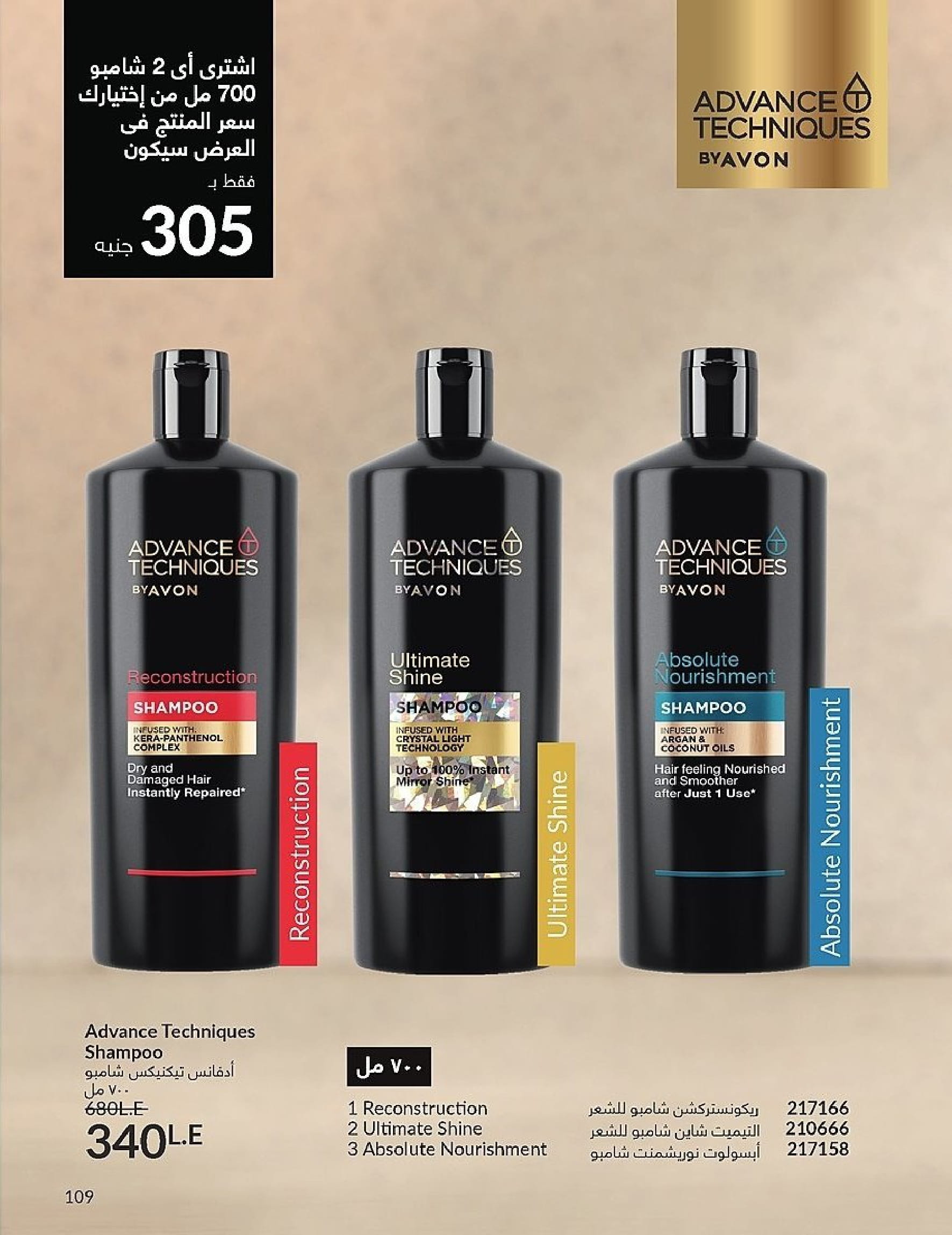 Avon Egypt Offers from 1 to 30 November 2025 November Offers Catalog