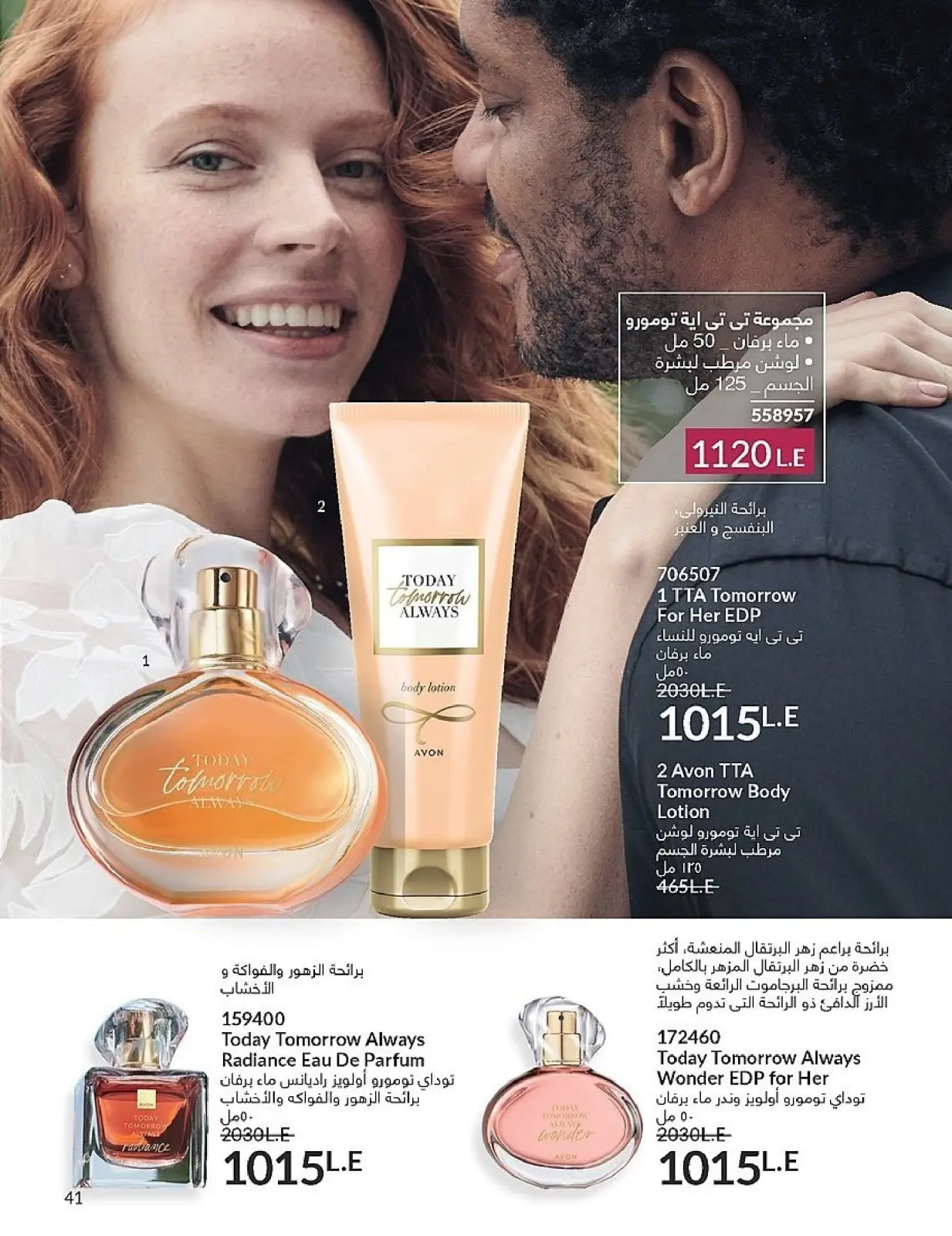 Page 41 in November Offers Catalog at Avon Egypt