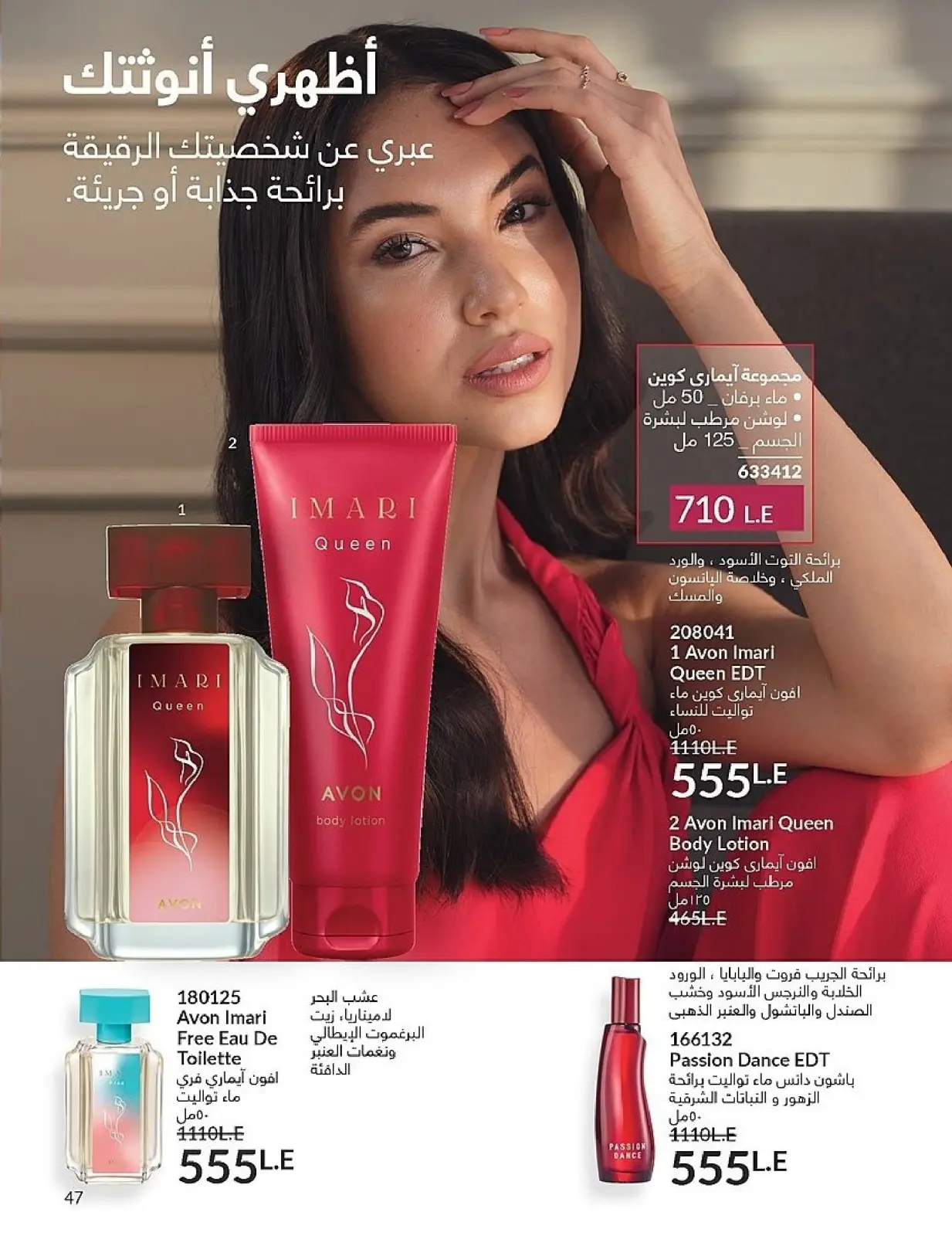Page 47 in November Offers Catalog at Avon Egypt