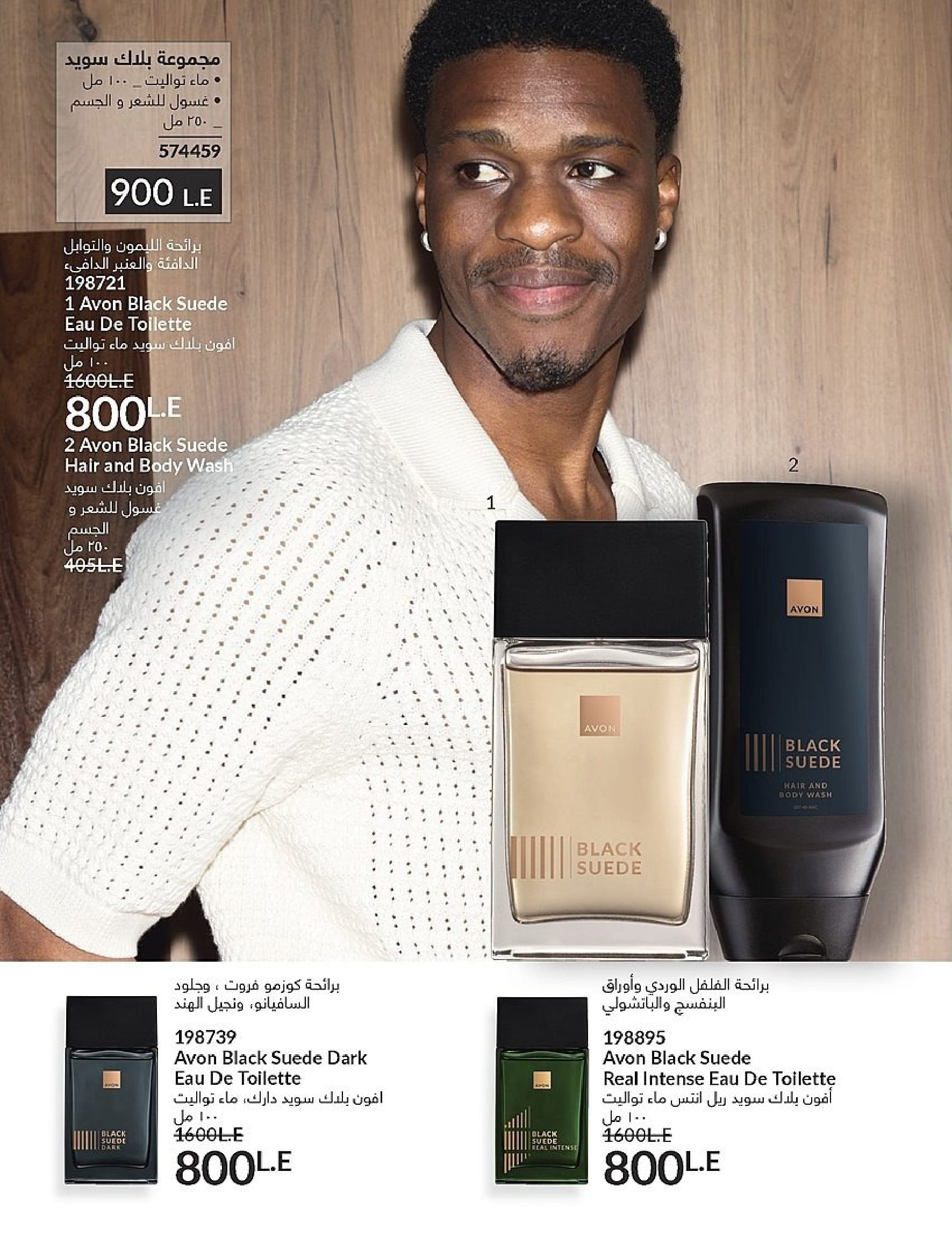 Avon Egypt Offers from 1 to 30 November 2025 November Offers Catalog