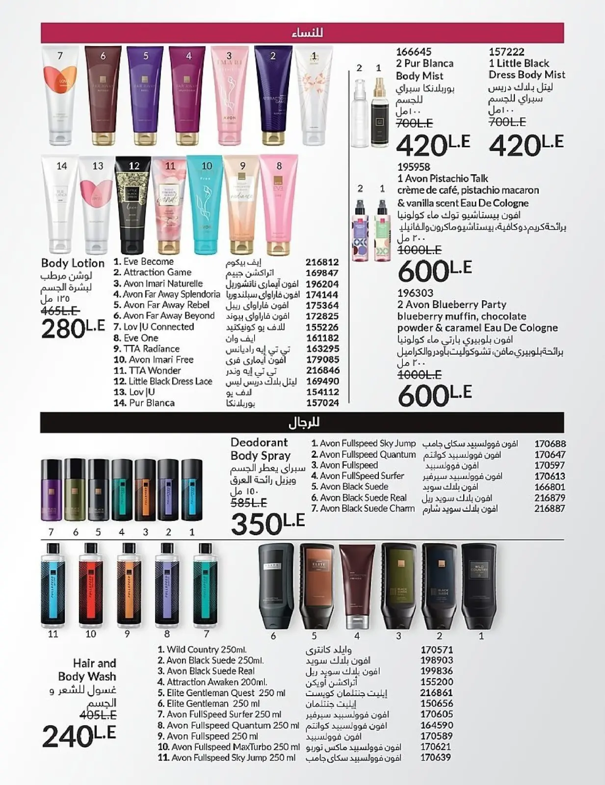 Page 52 in November Offers Catalog at Avon Egypt