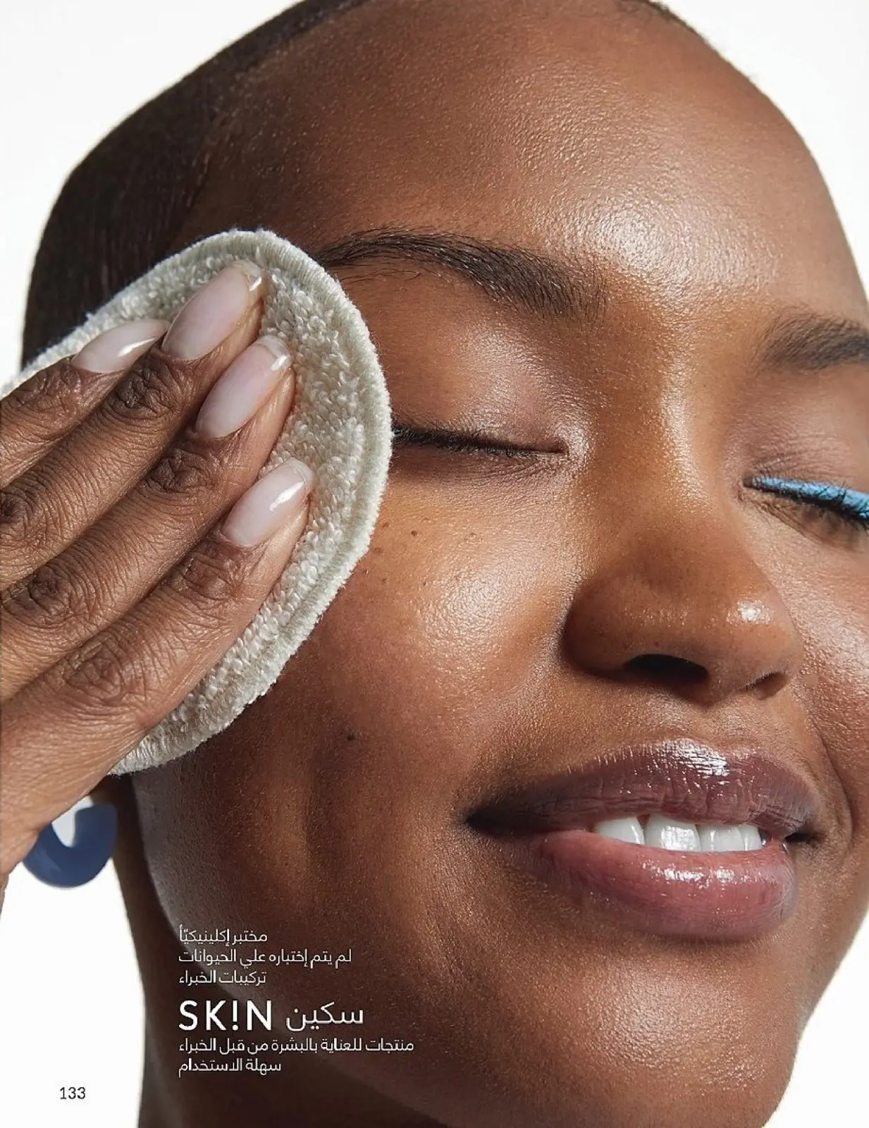 Page 133 in November Offers Catalog at Avon Egypt