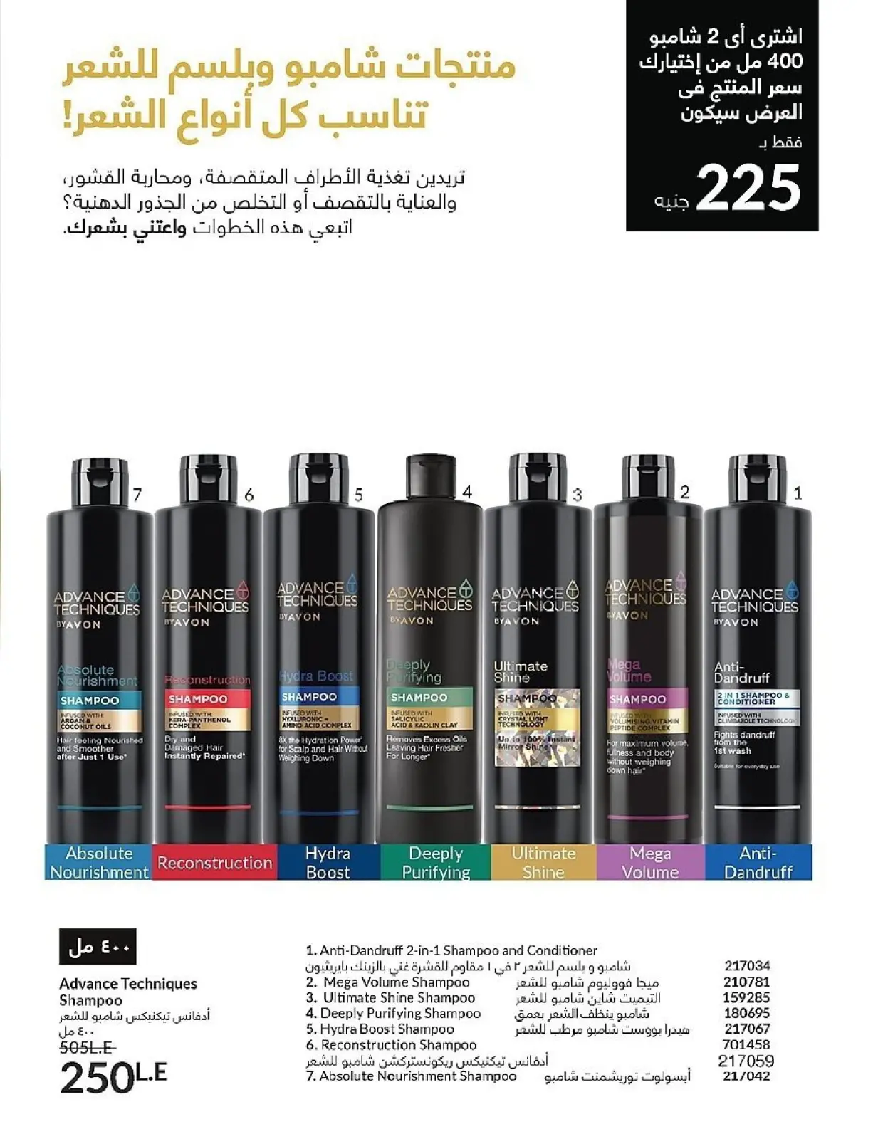 Page 110 in November Offers Catalog at Avon Egypt