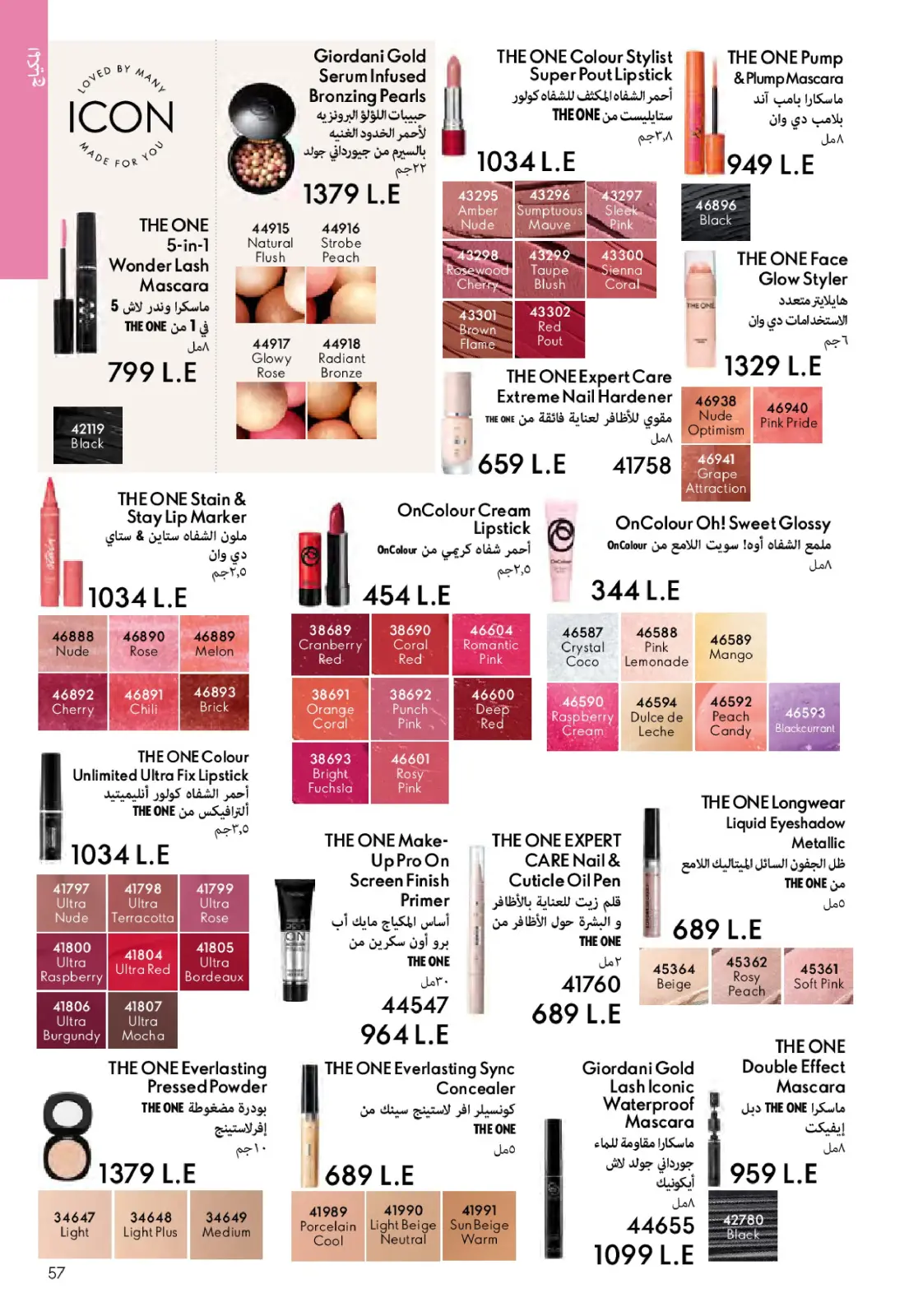 Página 56 en Catálogo de ofertas de Noviembre en Oriflame Egipto