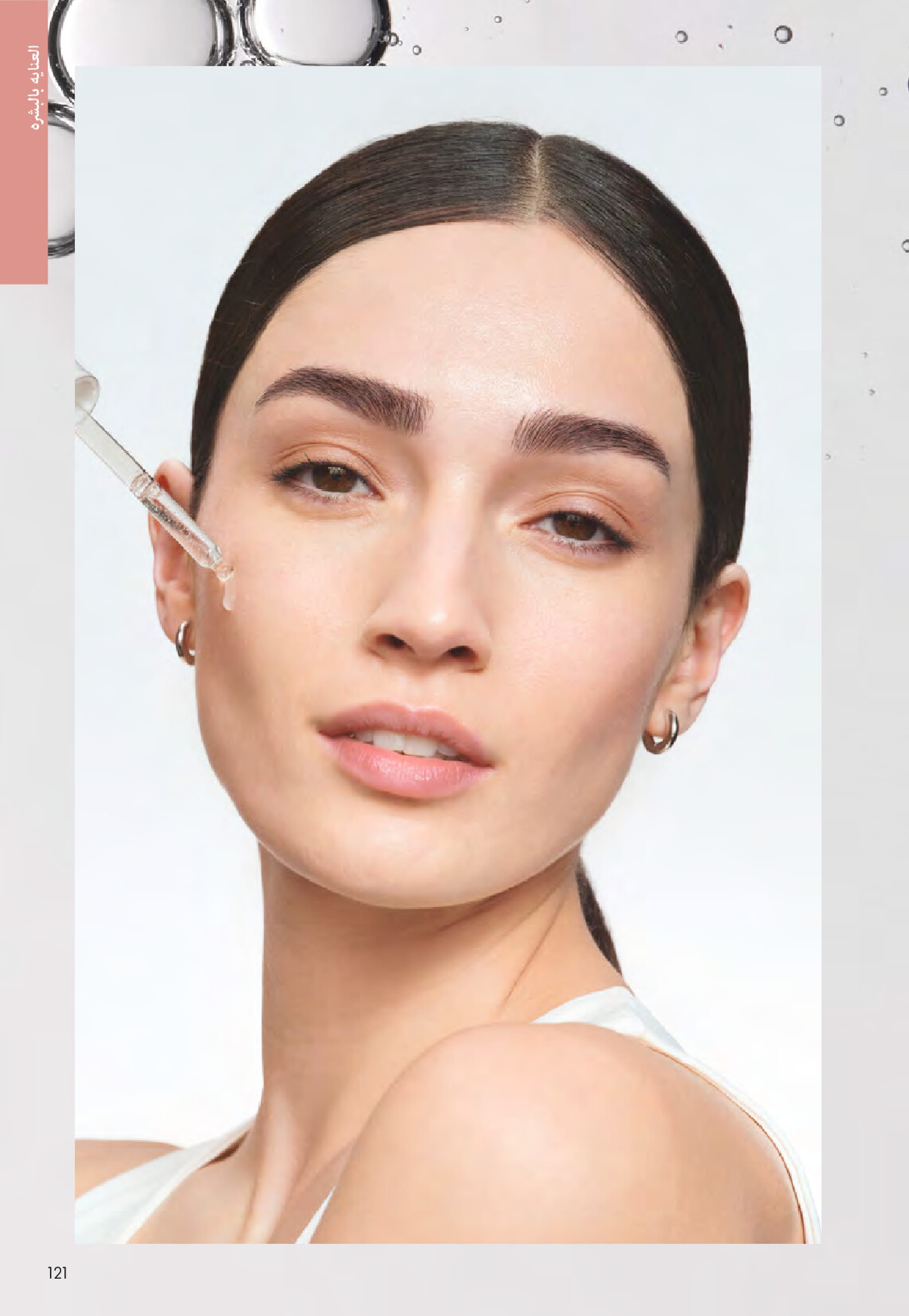 Ofertas de Oriflame Egipto de 1 a 30 noviembre 2025 Catálogo de ofertas de Noviembre