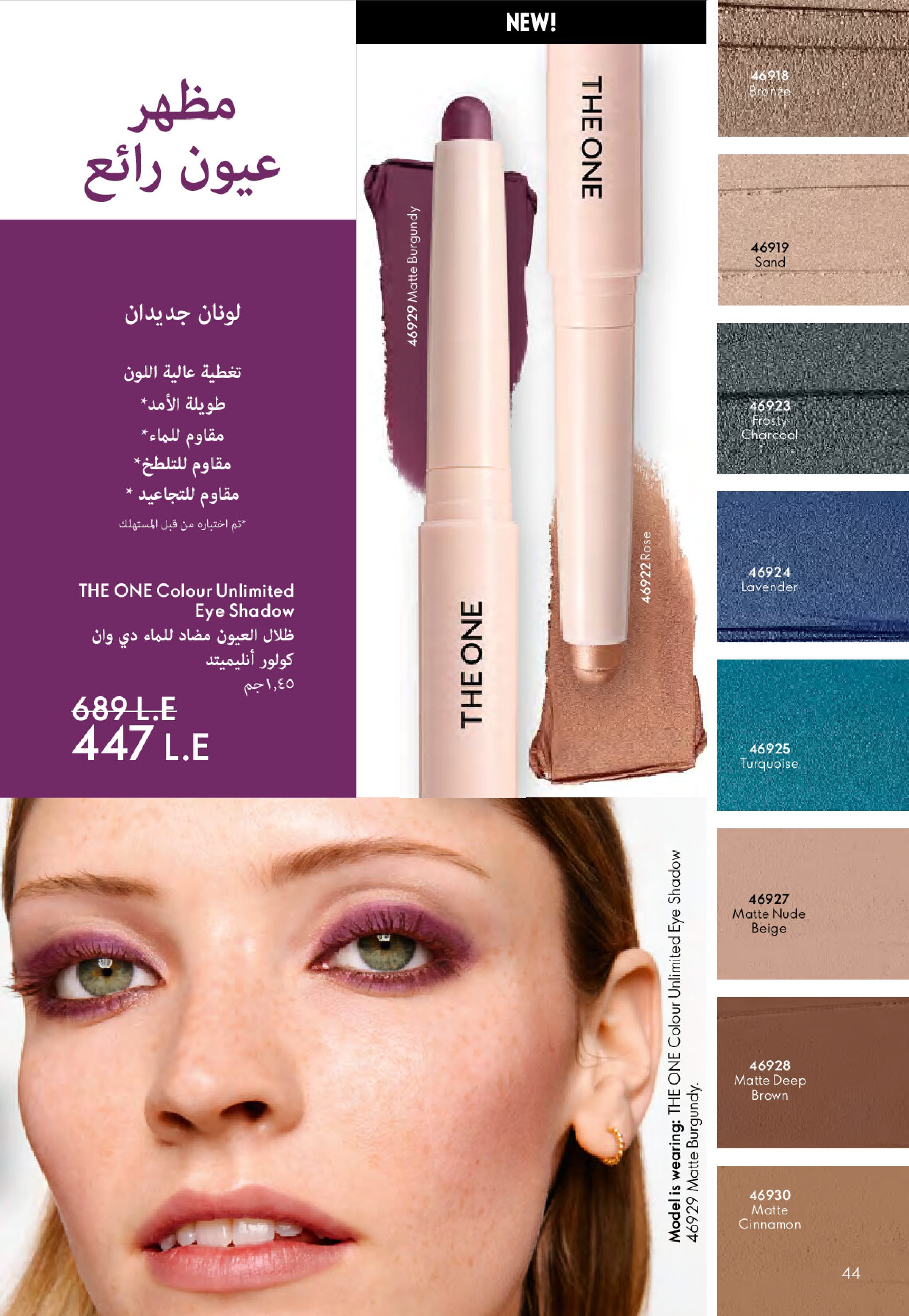 Ofertas de Oriflame Egipto de 1 a 30 noviembre 2025 Catálogo de ofertas de Noviembre