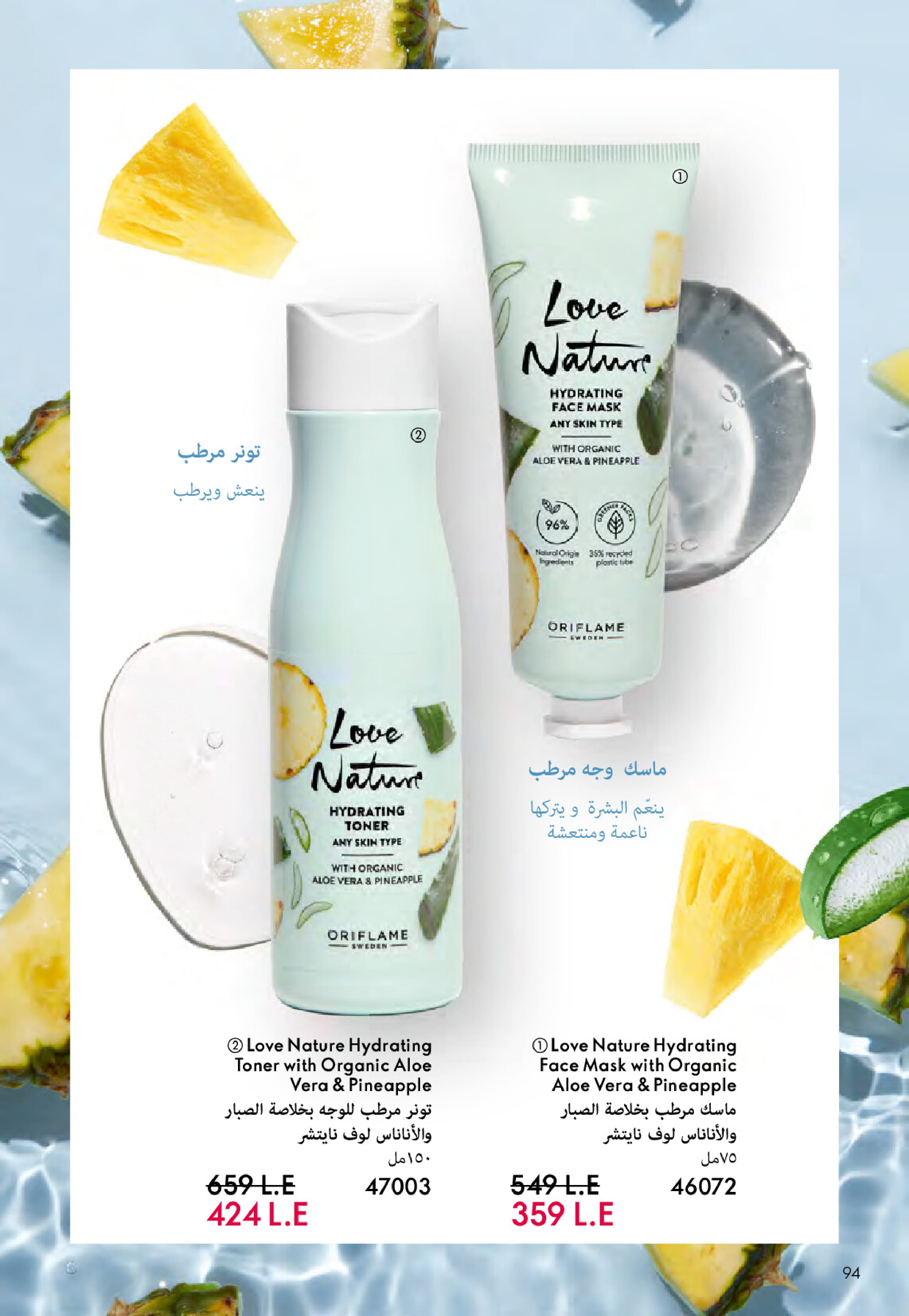 Ofertas de Oriflame Egipto de 1 a 30 noviembre 2025 Catálogo de ofertas de Noviembre