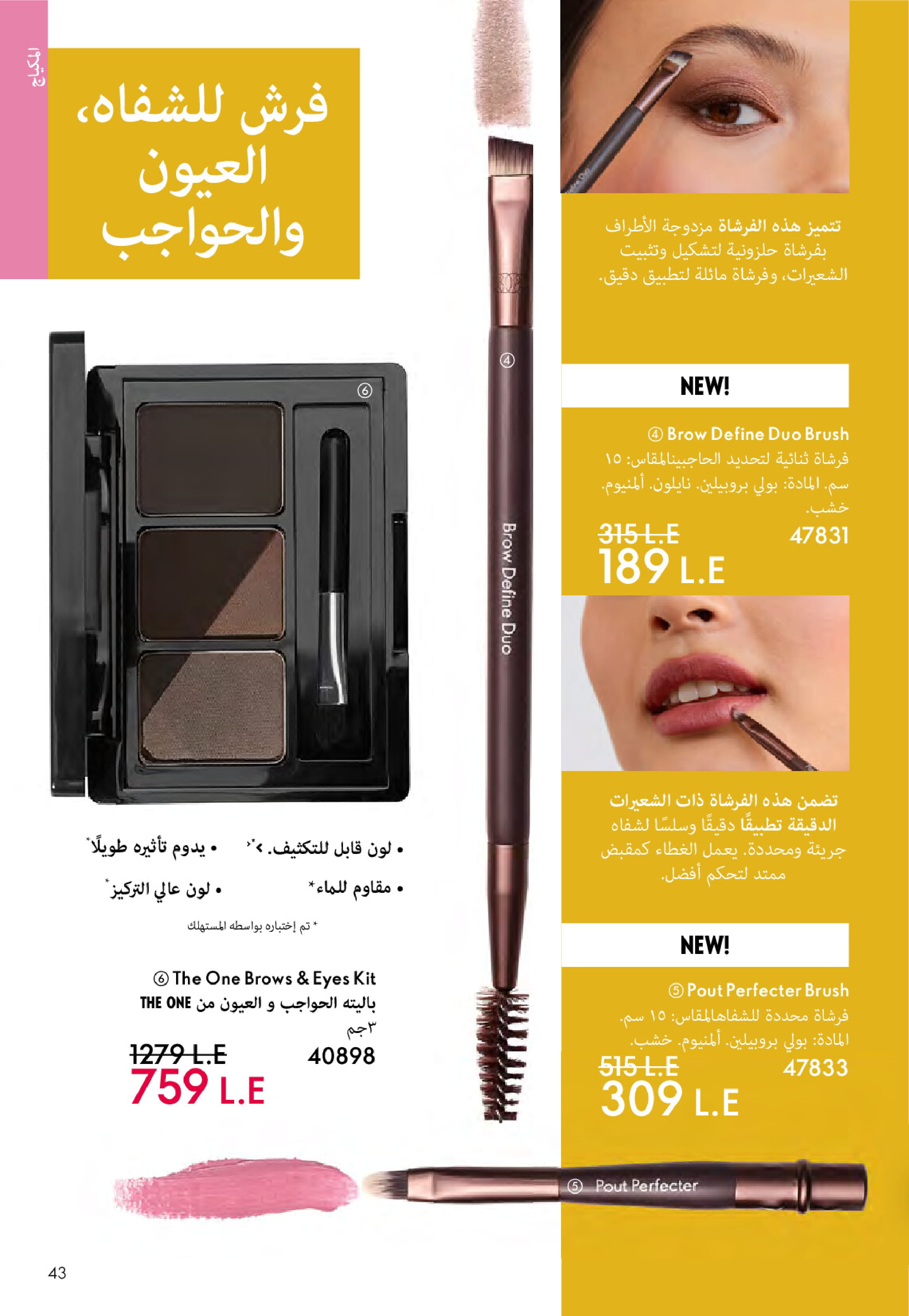 Ofertas de Oriflame Egipto de 1 a 30 noviembre 2025 Catálogo de ofertas de Noviembre