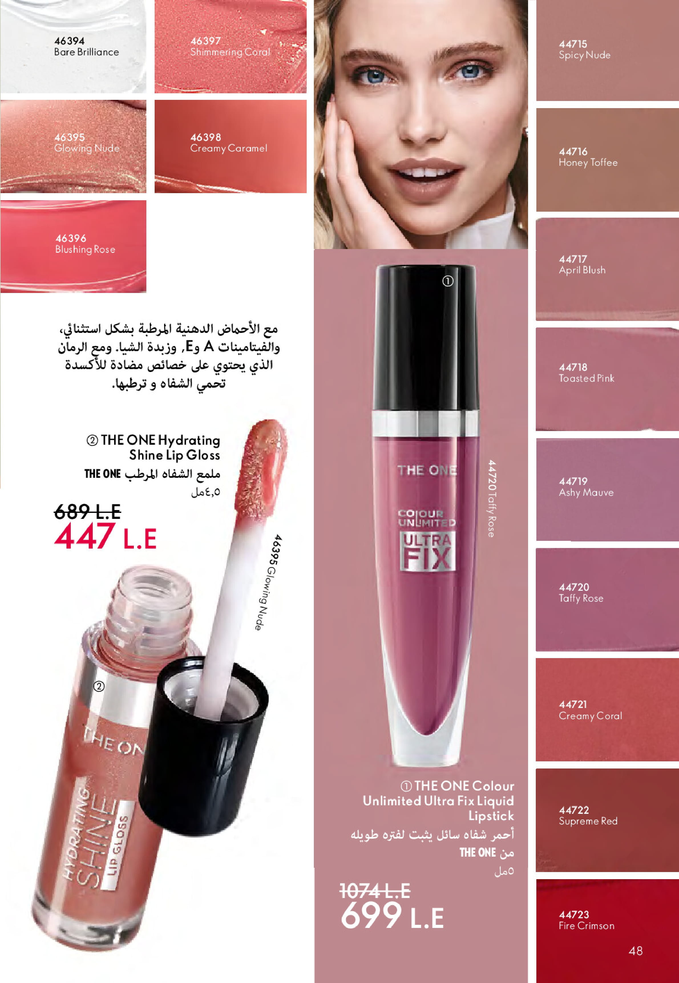 Ofertas de Oriflame Egipto de 1 a 30 noviembre 2025 Catálogo de ofertas de Noviembre